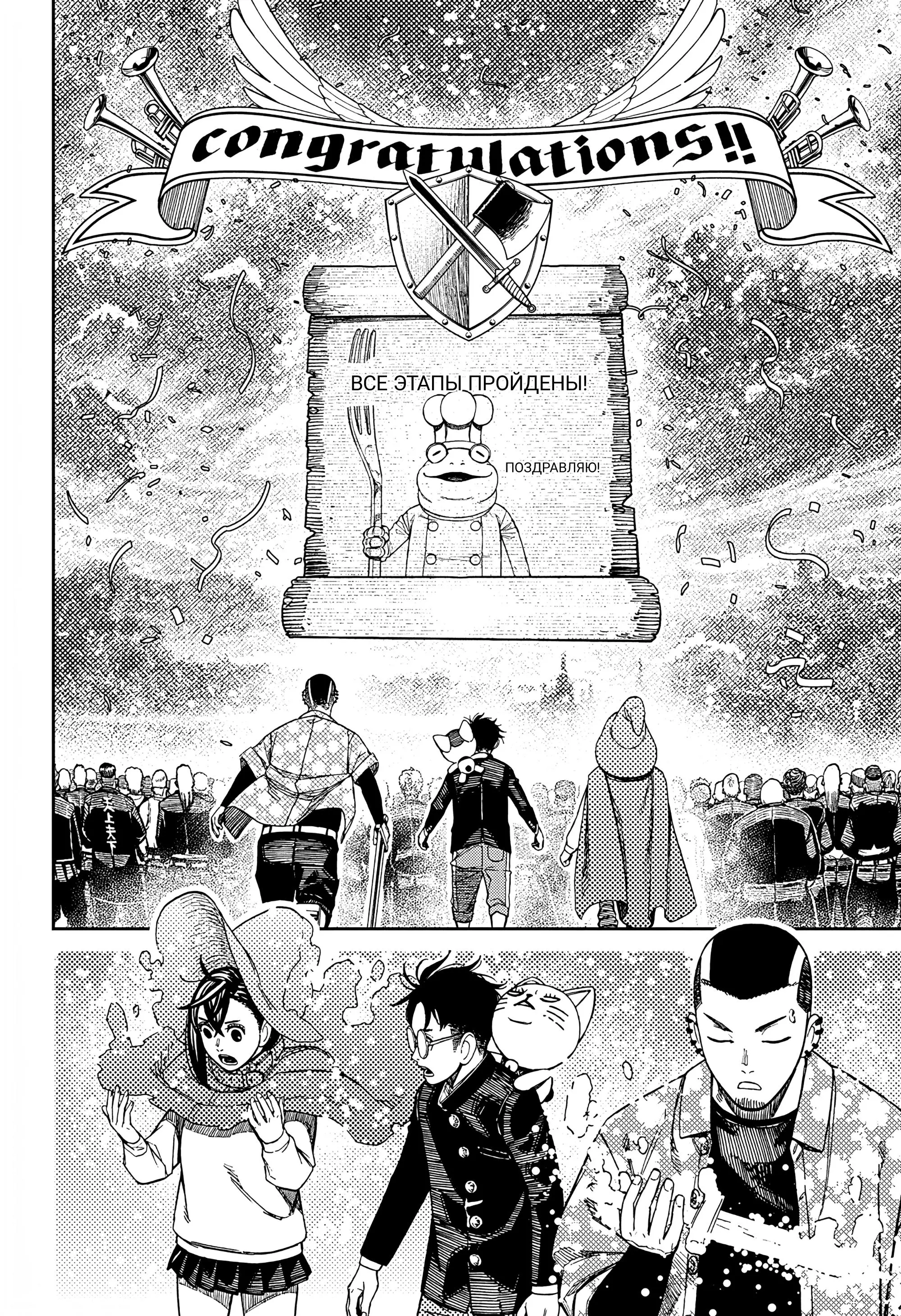 Read Dandadan RU Manga Online