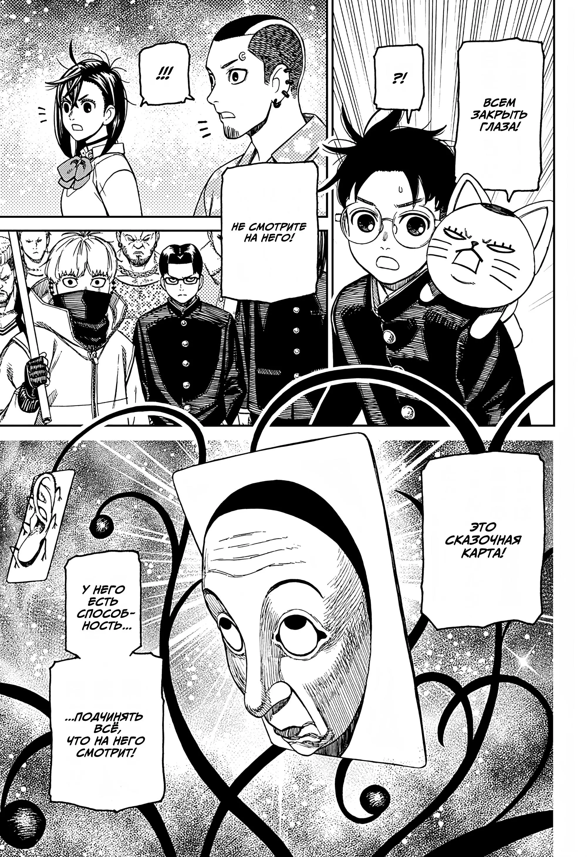 Read Dandadan RU Manga Online