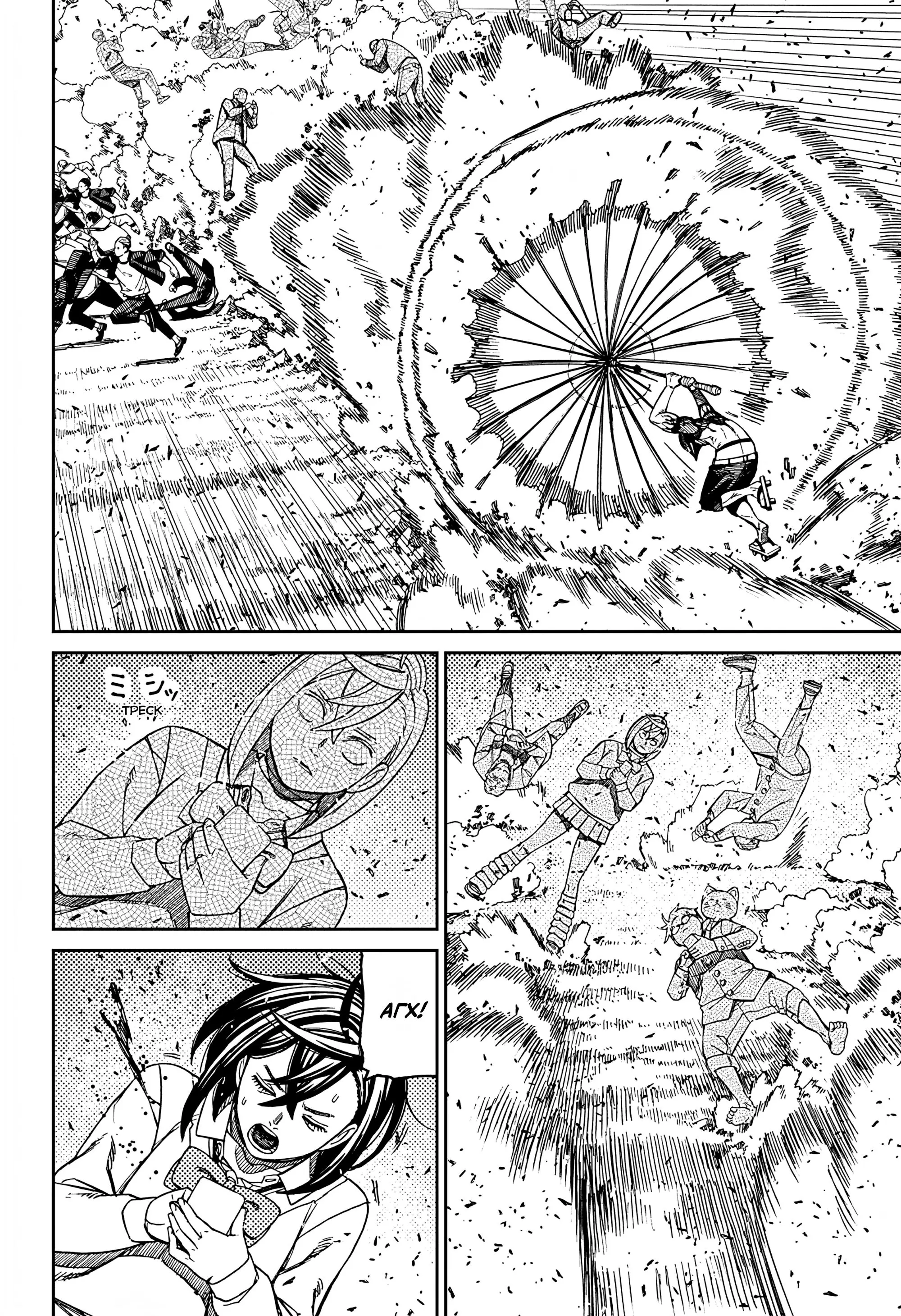 Read Dandadan RU Manga Online