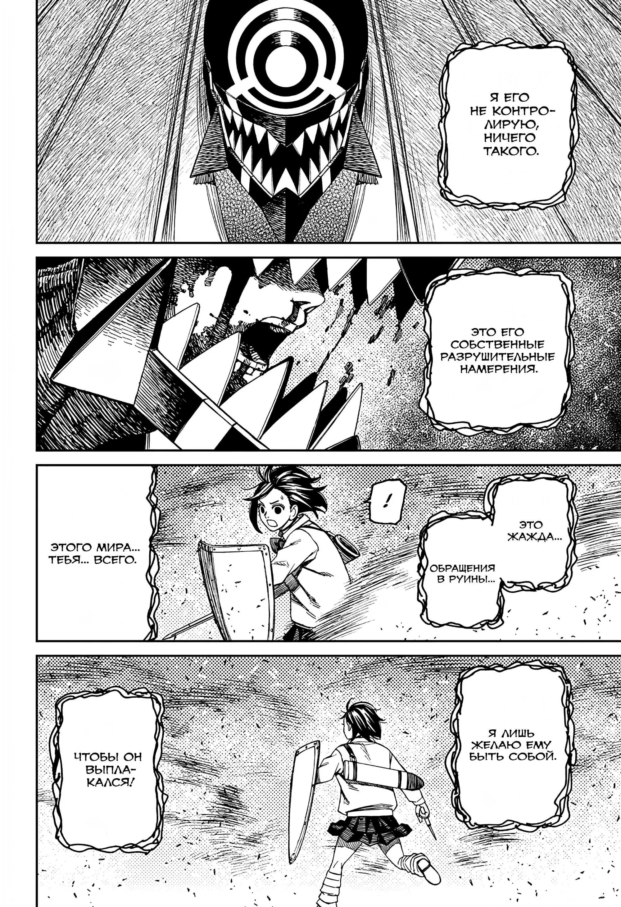 Read Dandadan RU Manga Online
