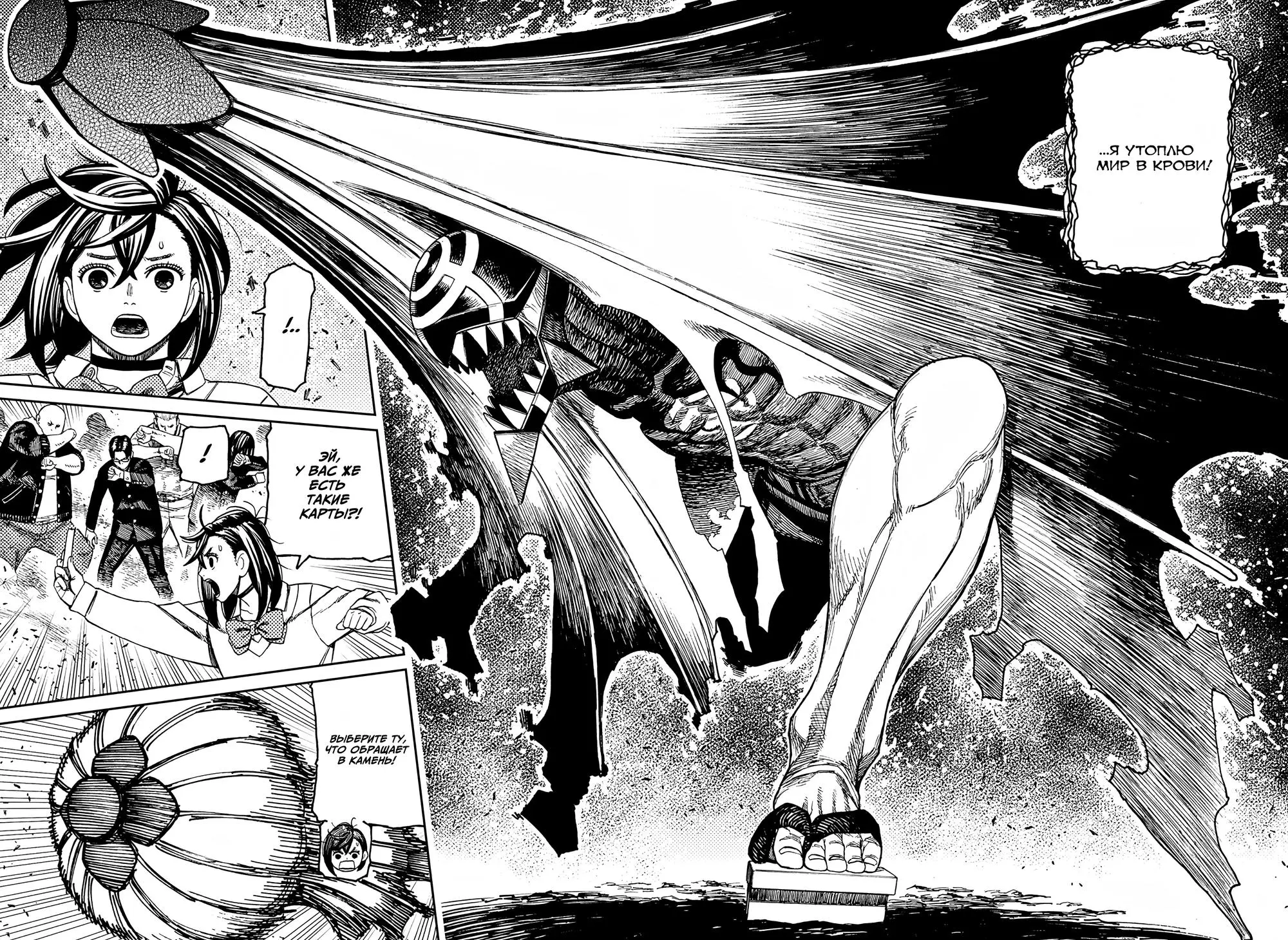 Read Dandadan RU Manga Online