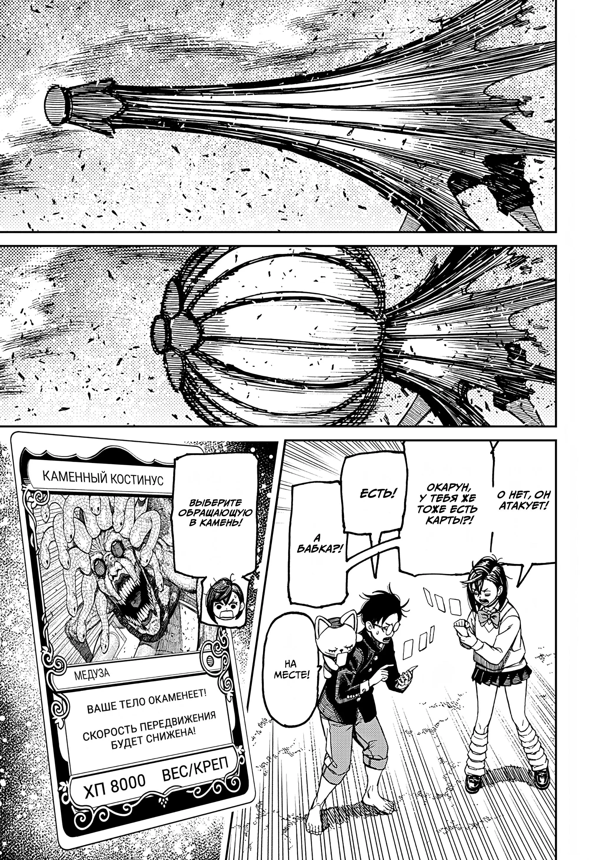 Read Dandadan RU Manga Online