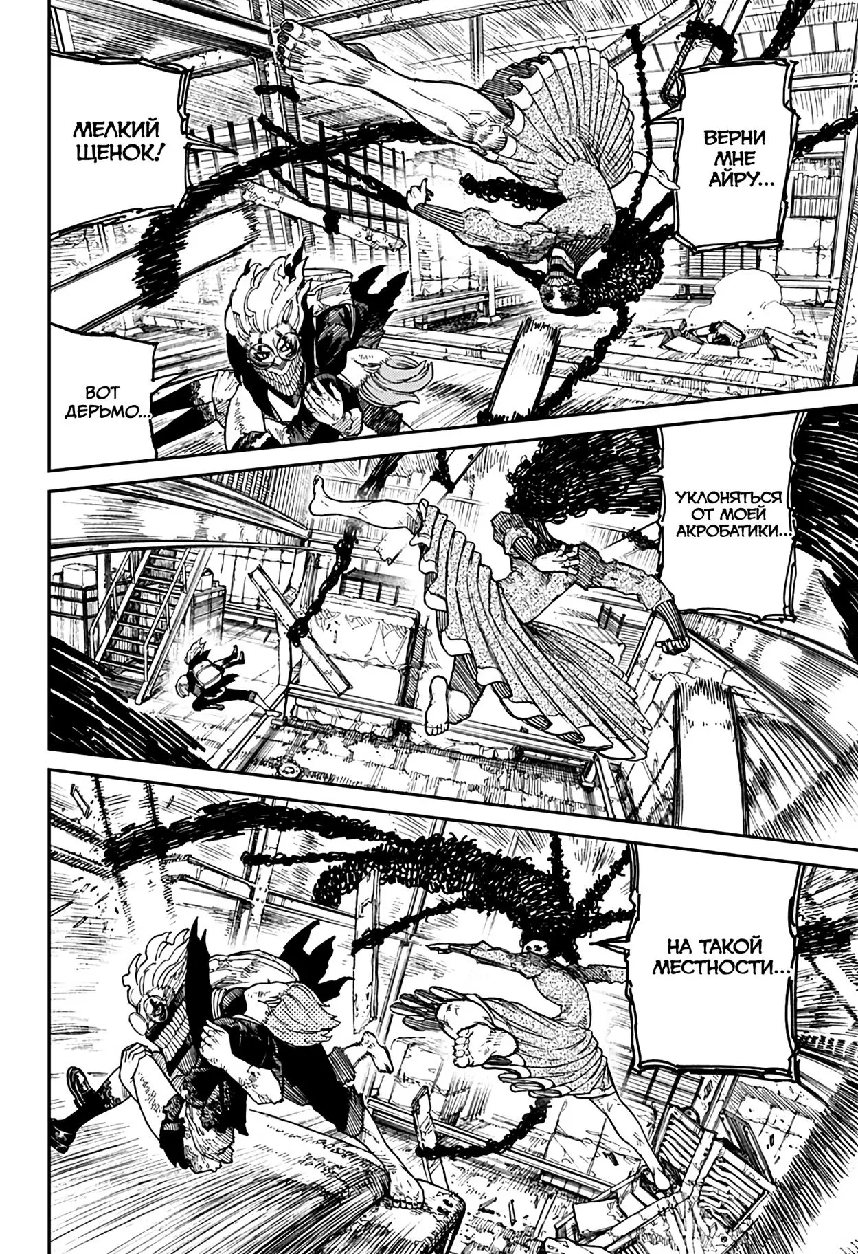 Read Dandadan RU Manga Online