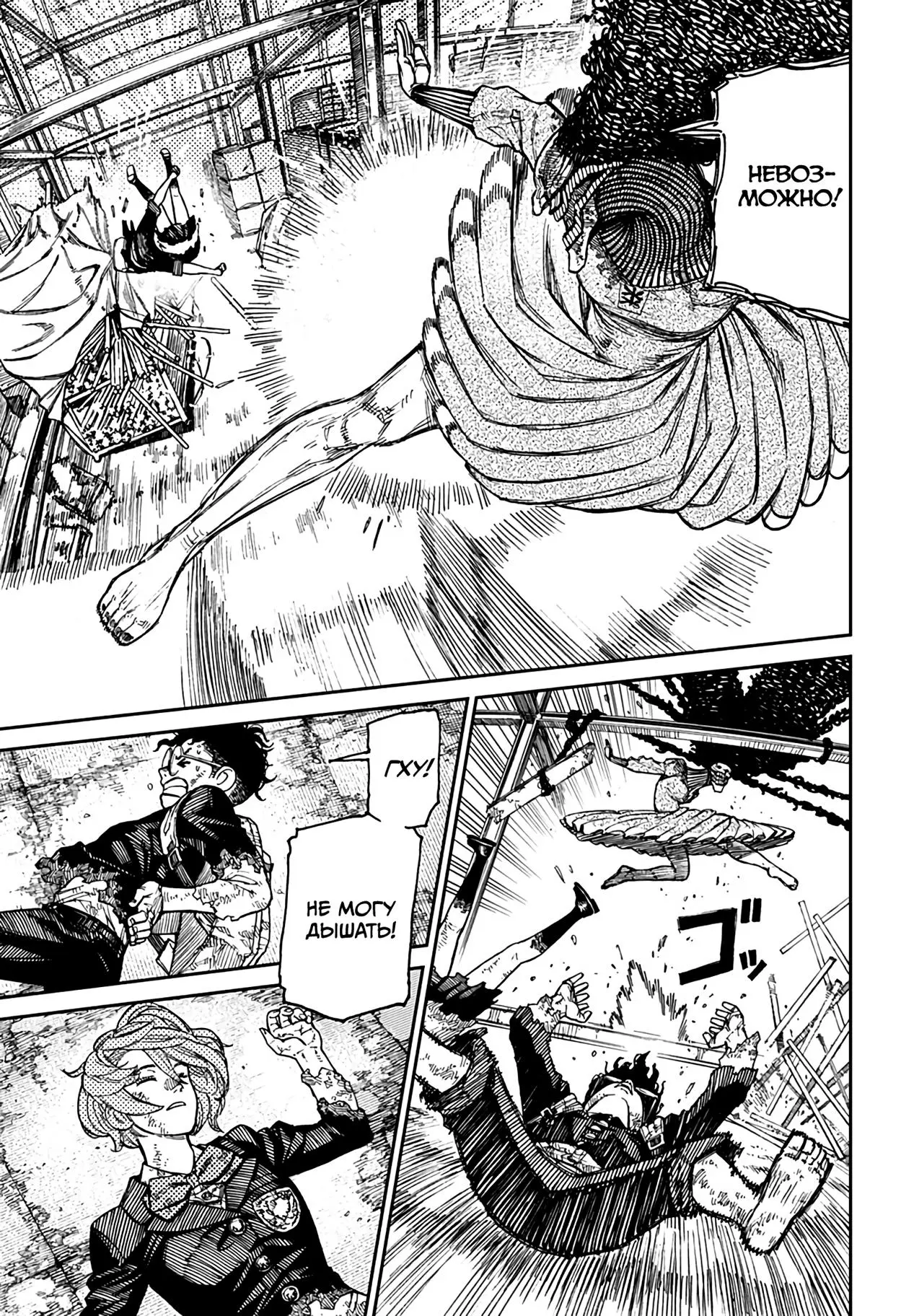 Read Dandadan RU Manga Online