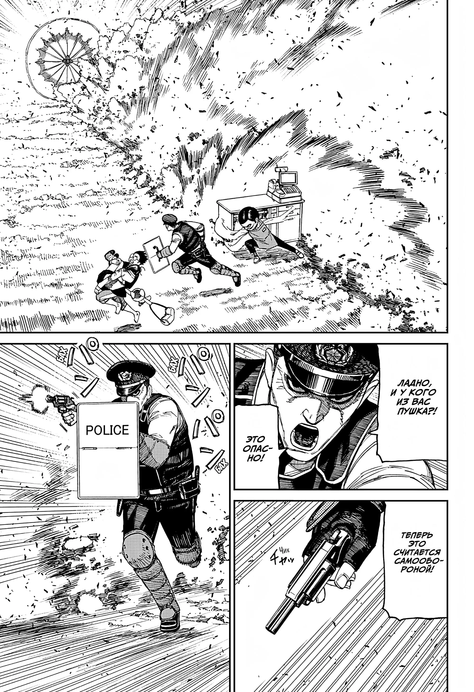Read Dandadan RU Manga Online