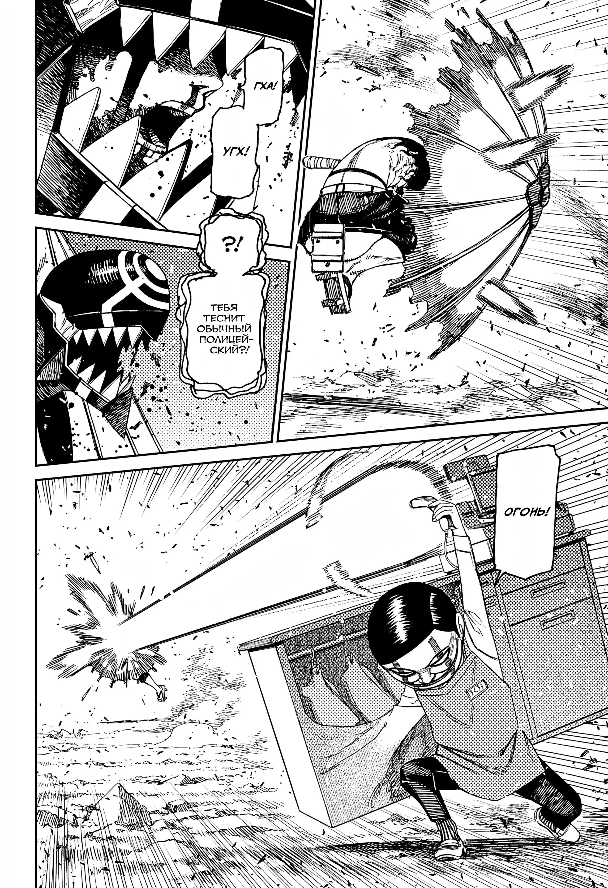 Read Dandadan RU Manga Online