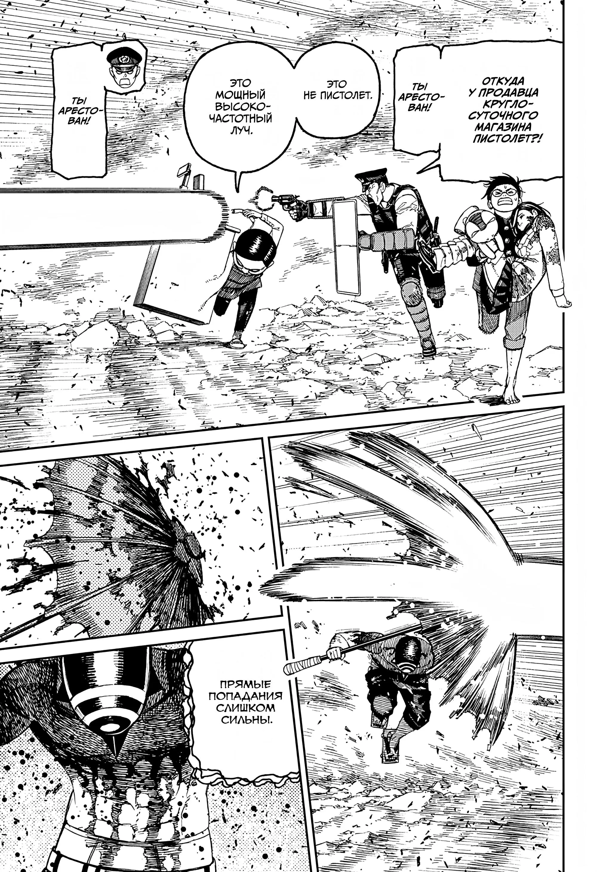 Read Dandadan RU Manga Online