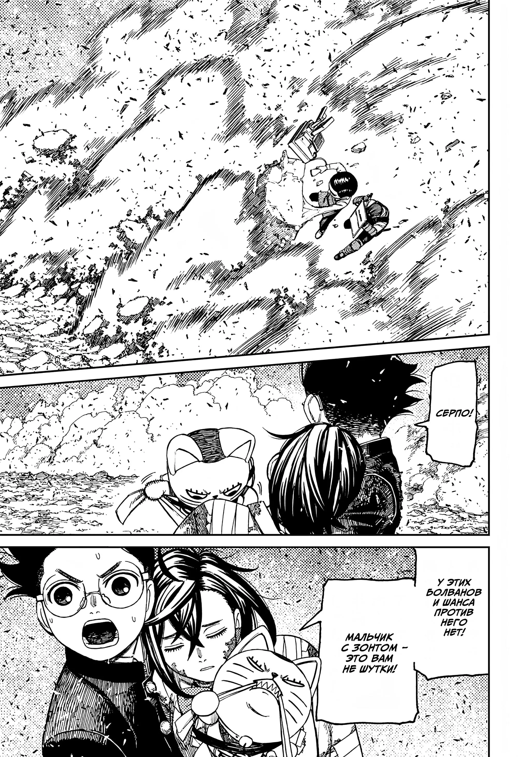 Read Dandadan RU Manga Online