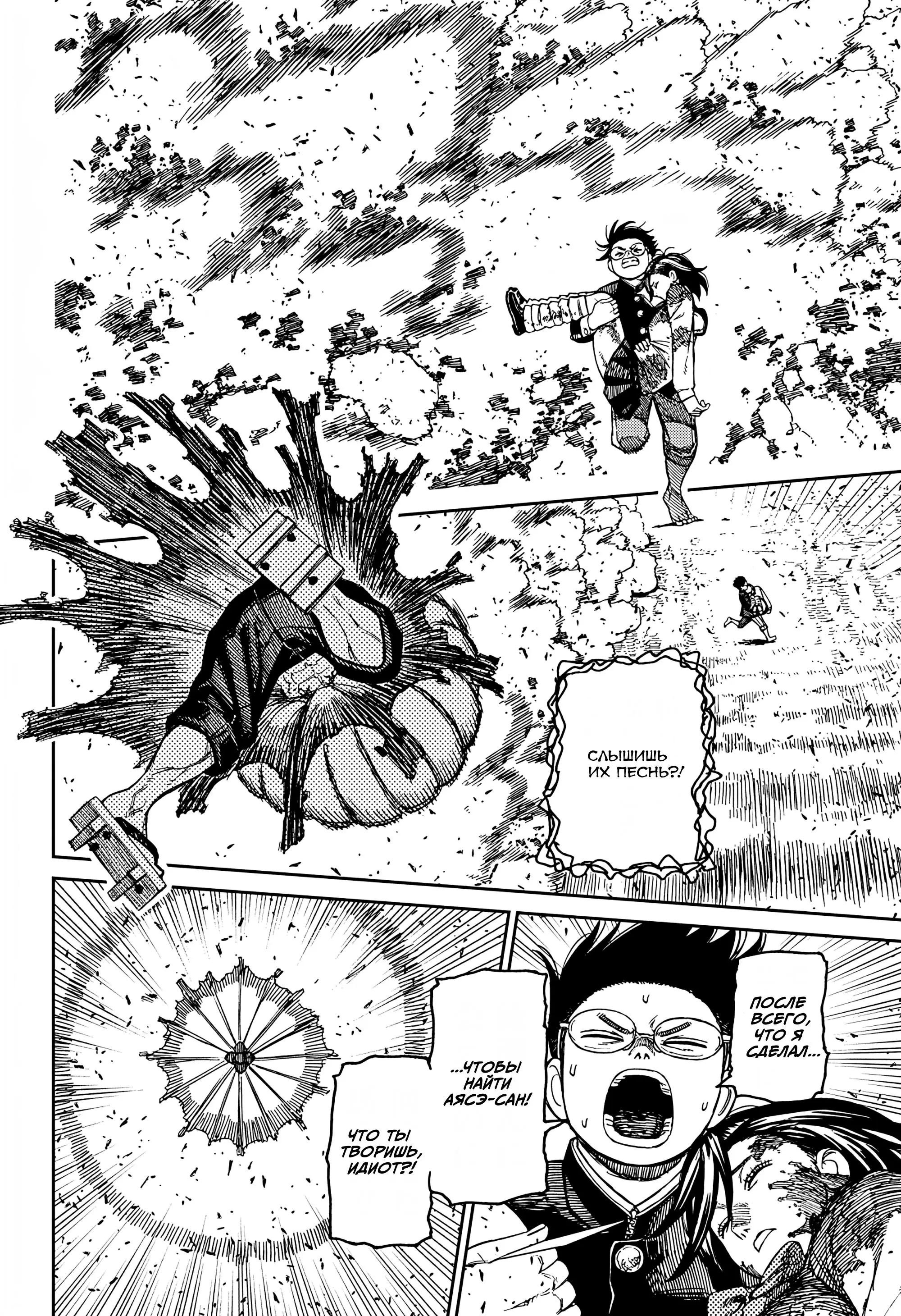 Read Dandadan RU Manga Online