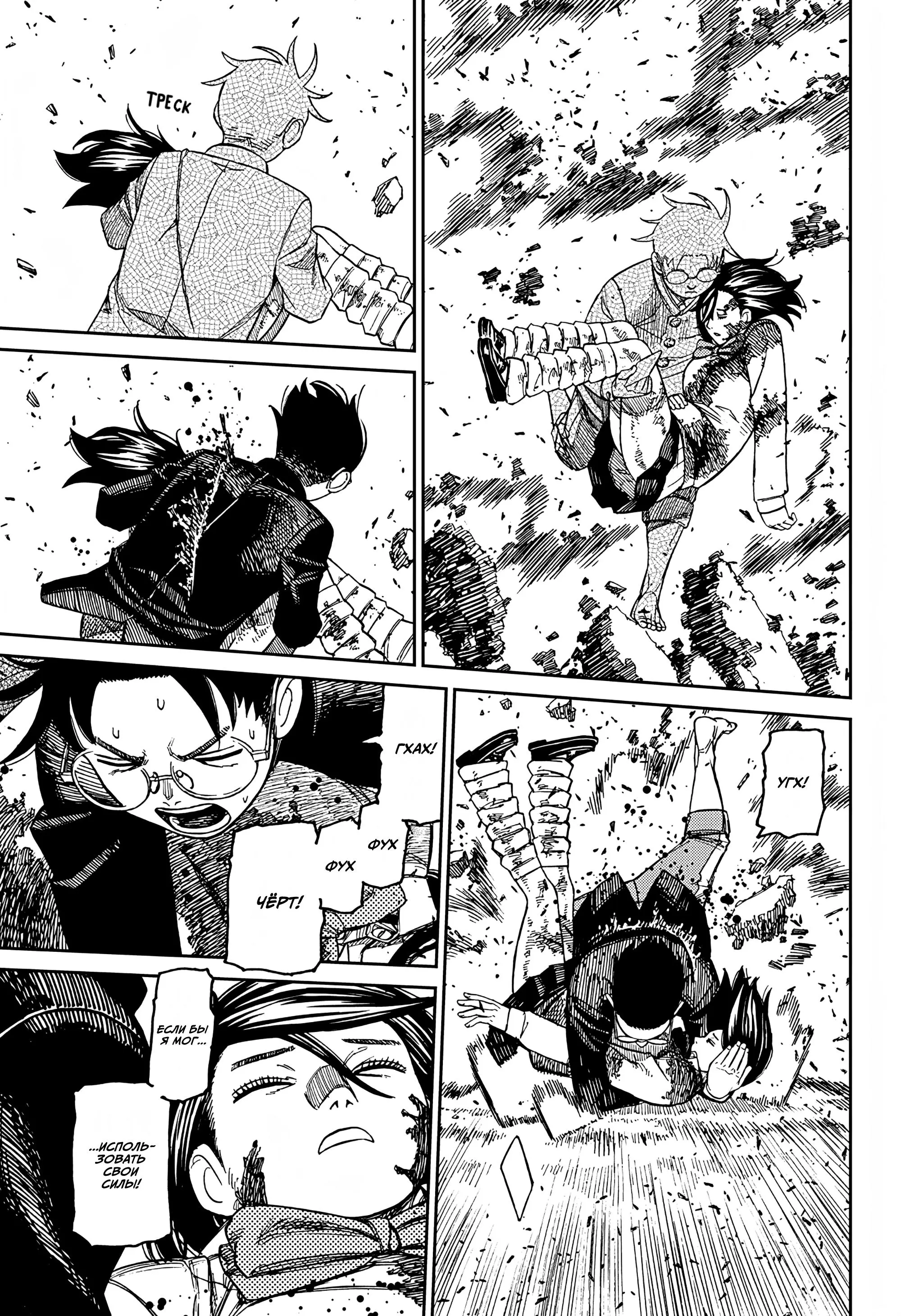Read Dandadan RU Manga Online