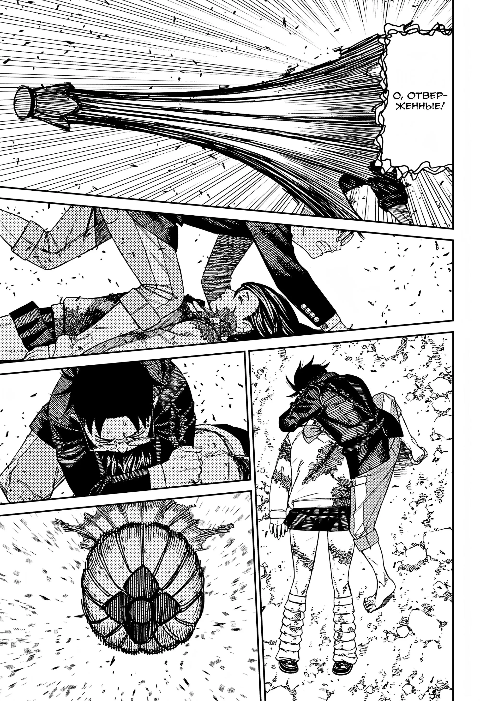 Read Dandadan RU Manga Online