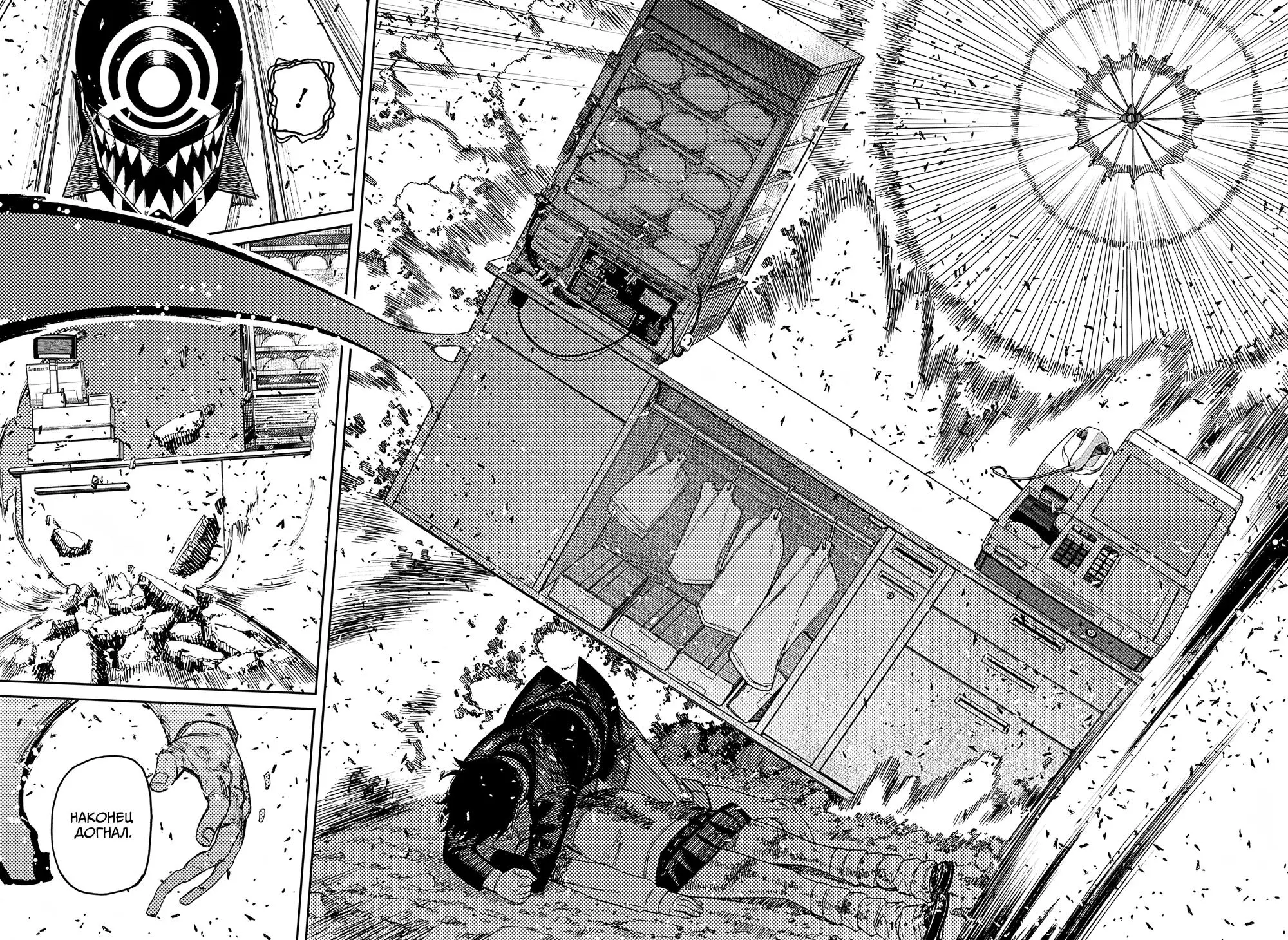 Read Dandadan RU Manga Online