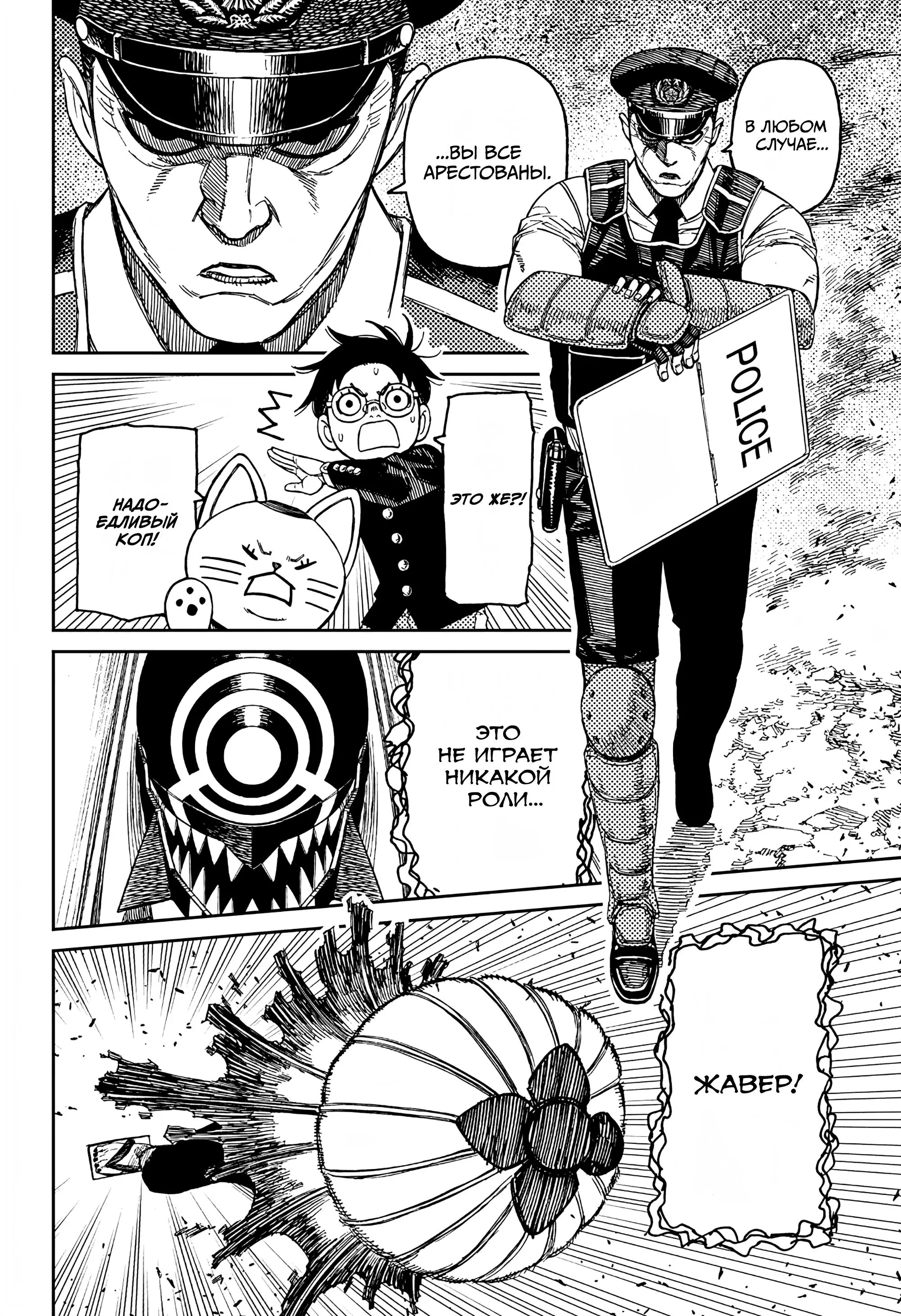 Read Dandadan RU Manga Online