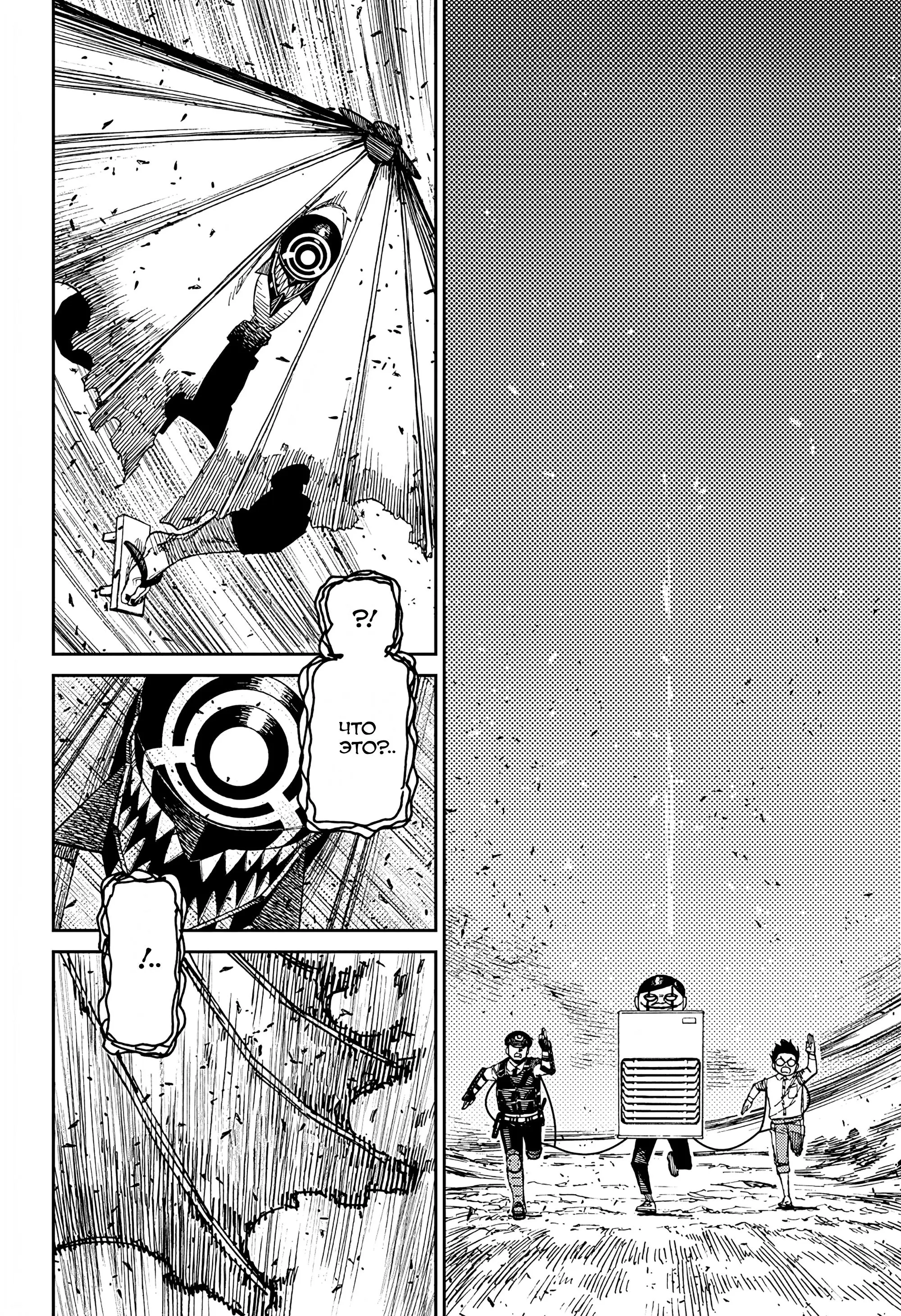 Read Dandadan RU Manga Online