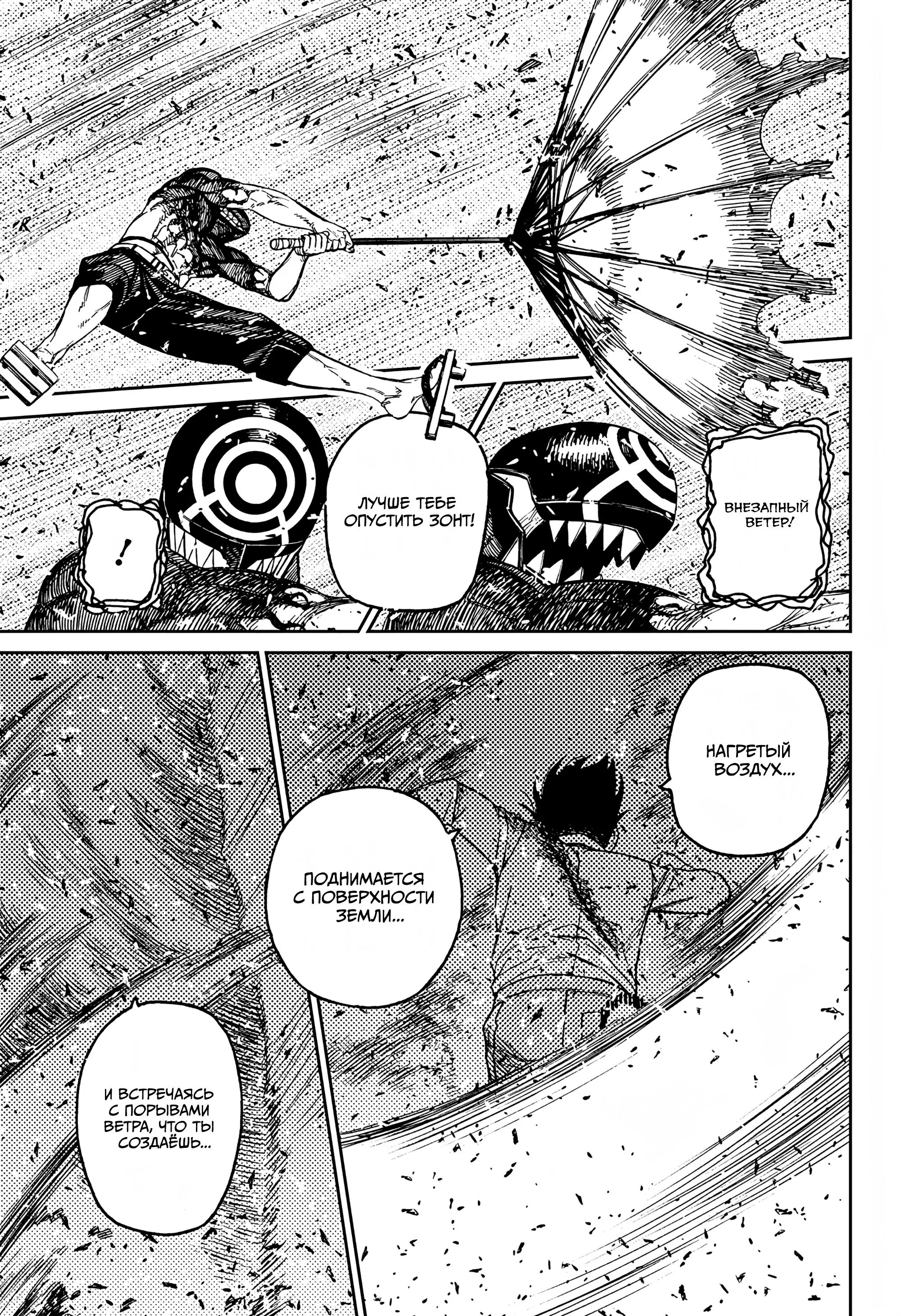 Read Dandadan RU Manga Online