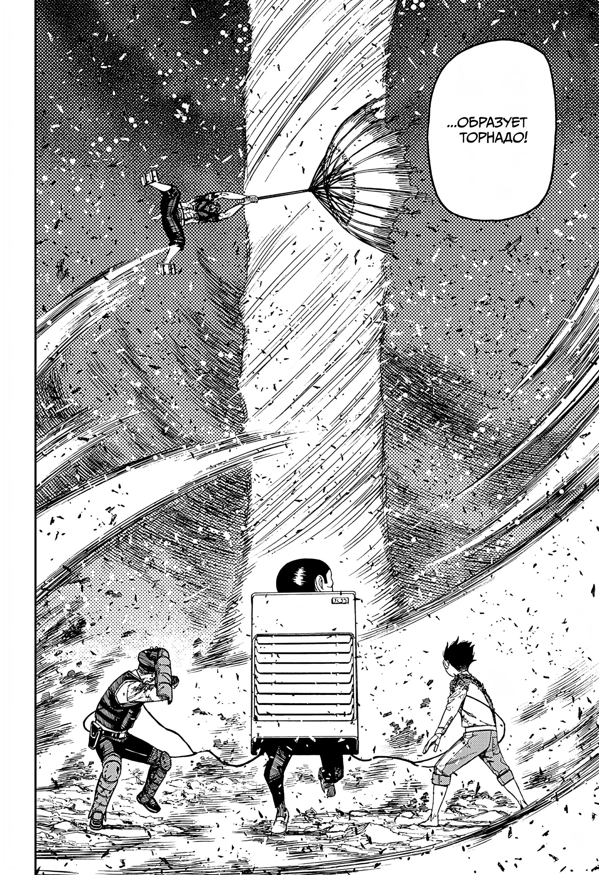 Read Dandadan RU Manga Online