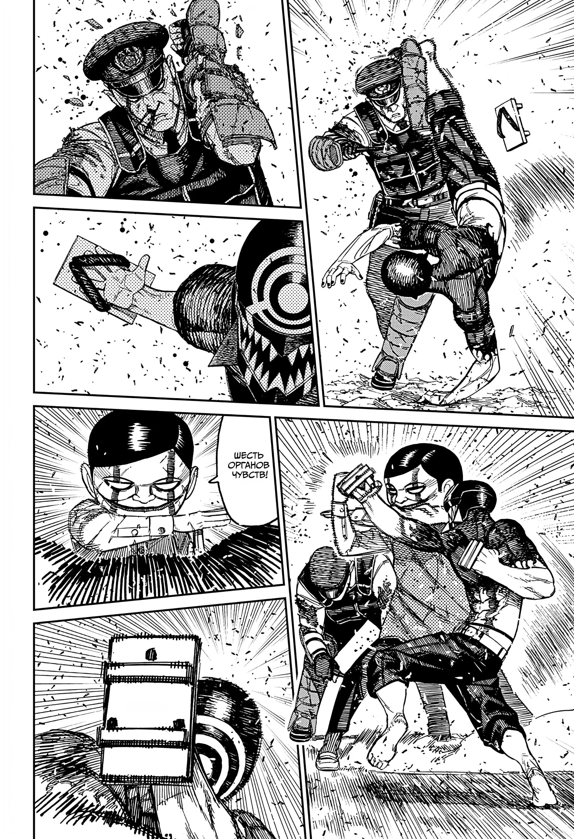 Read Dandadan RU Manga Online