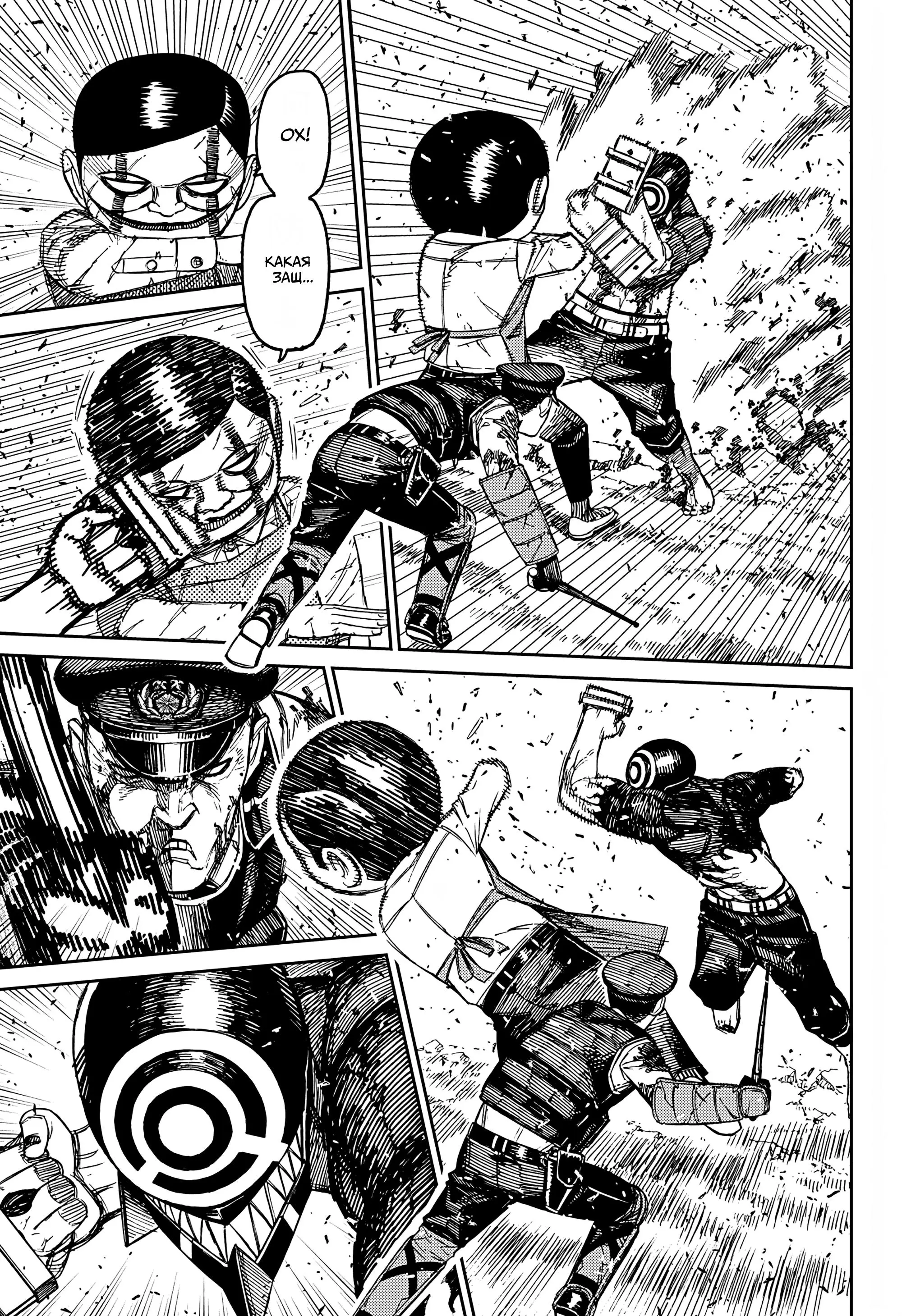 Read Dandadan RU Manga Online