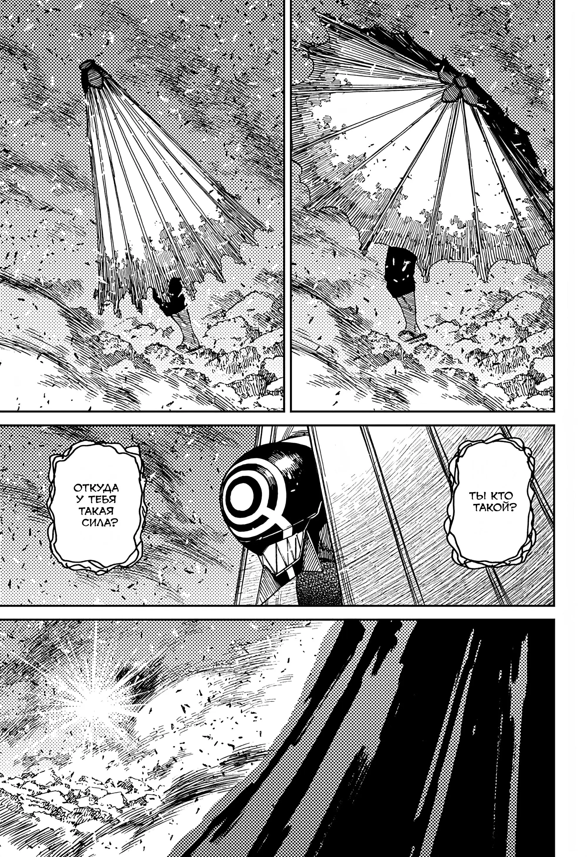 Read Dandadan RU Manga Online