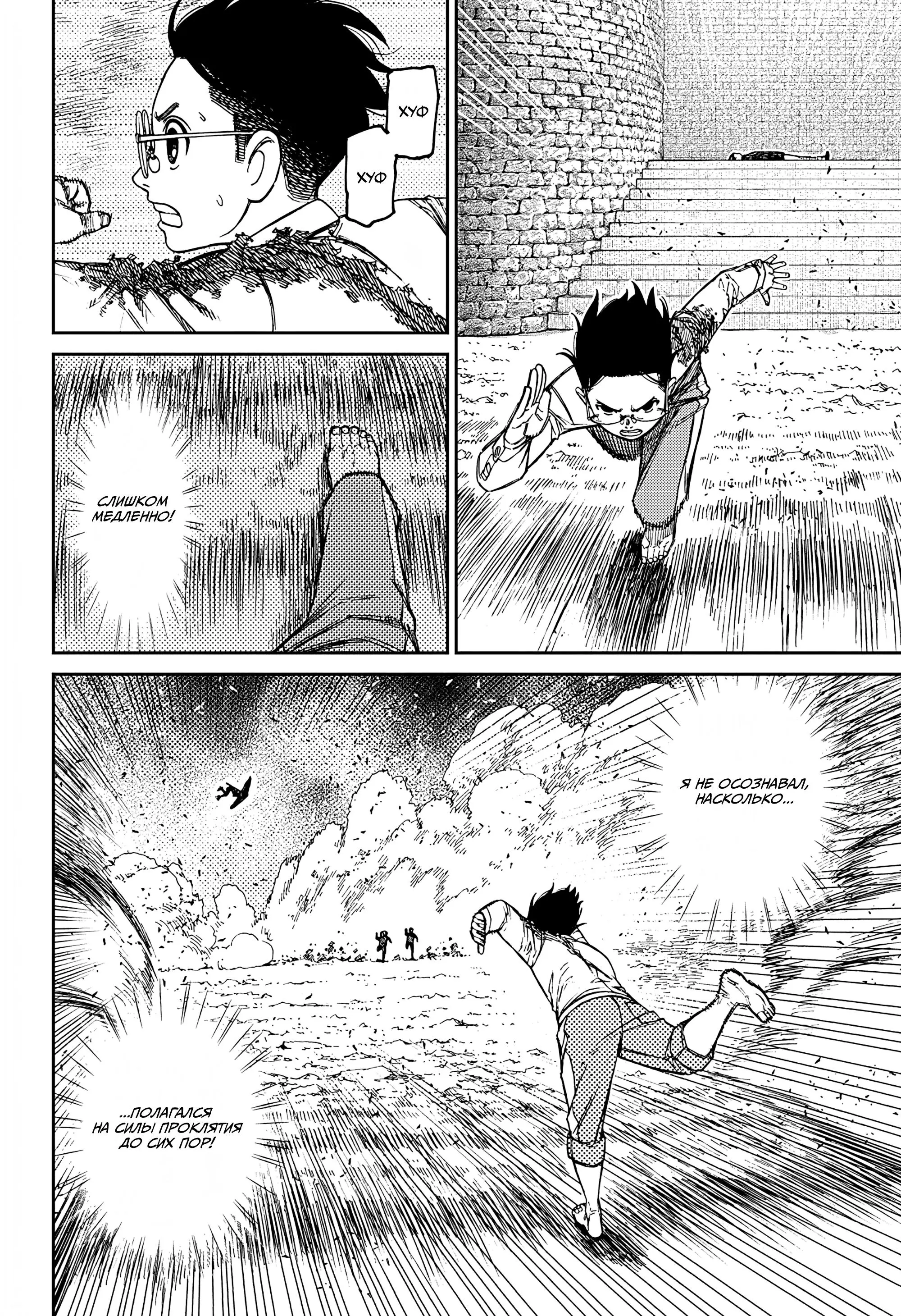 Read Dandadan RU Manga Online