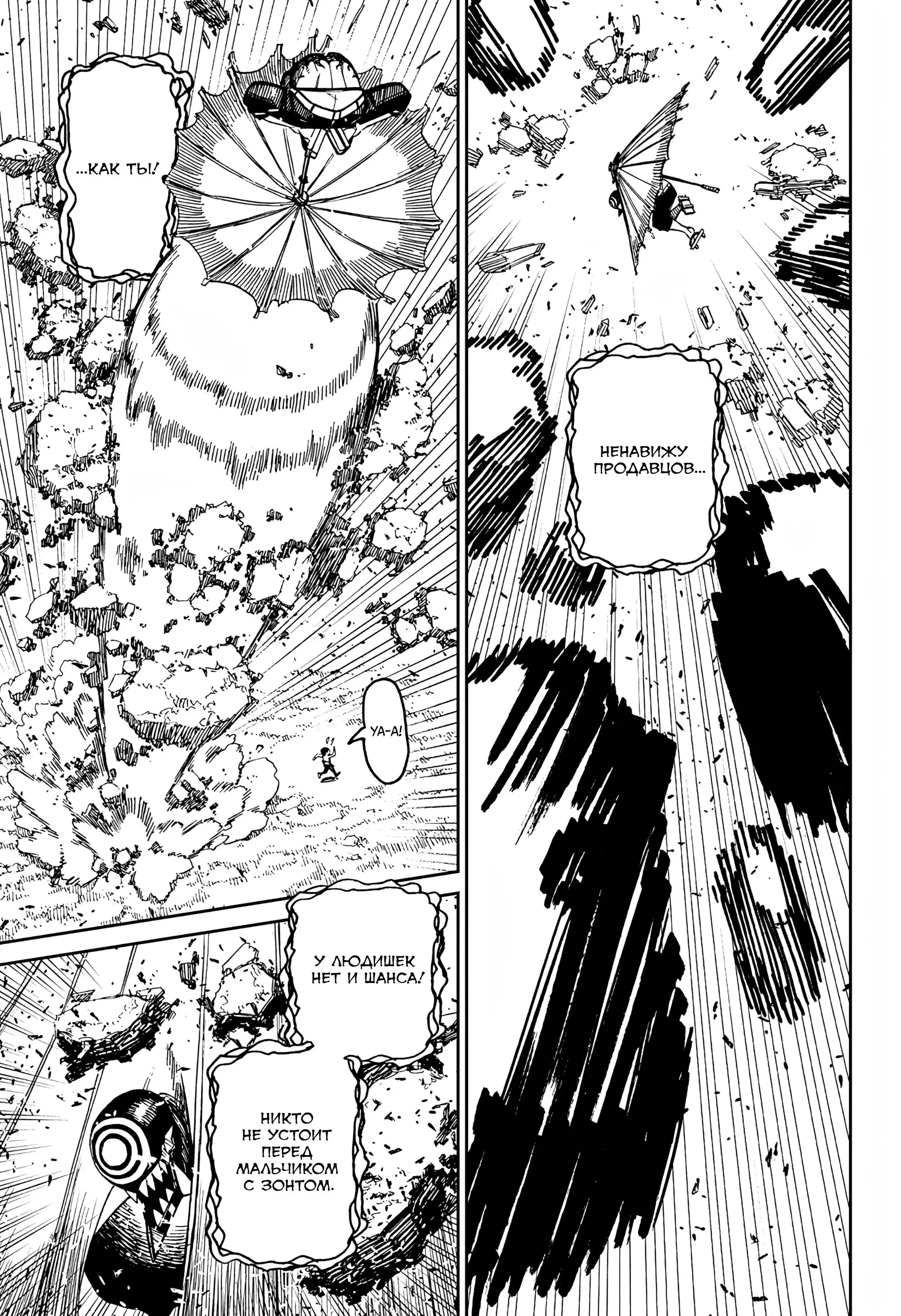 Read Dandadan RU Manga Online