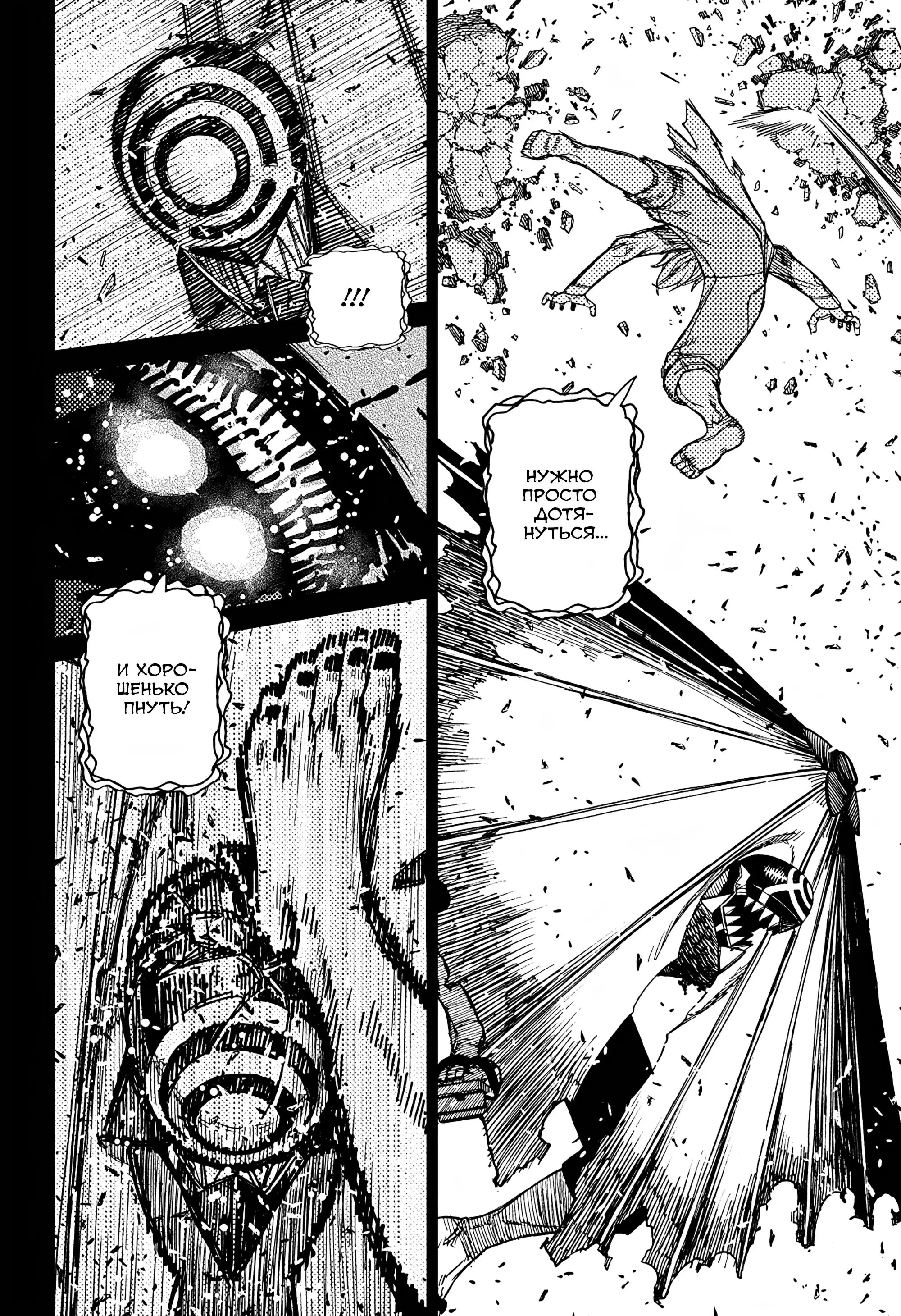 Read Dandadan RU Manga Online