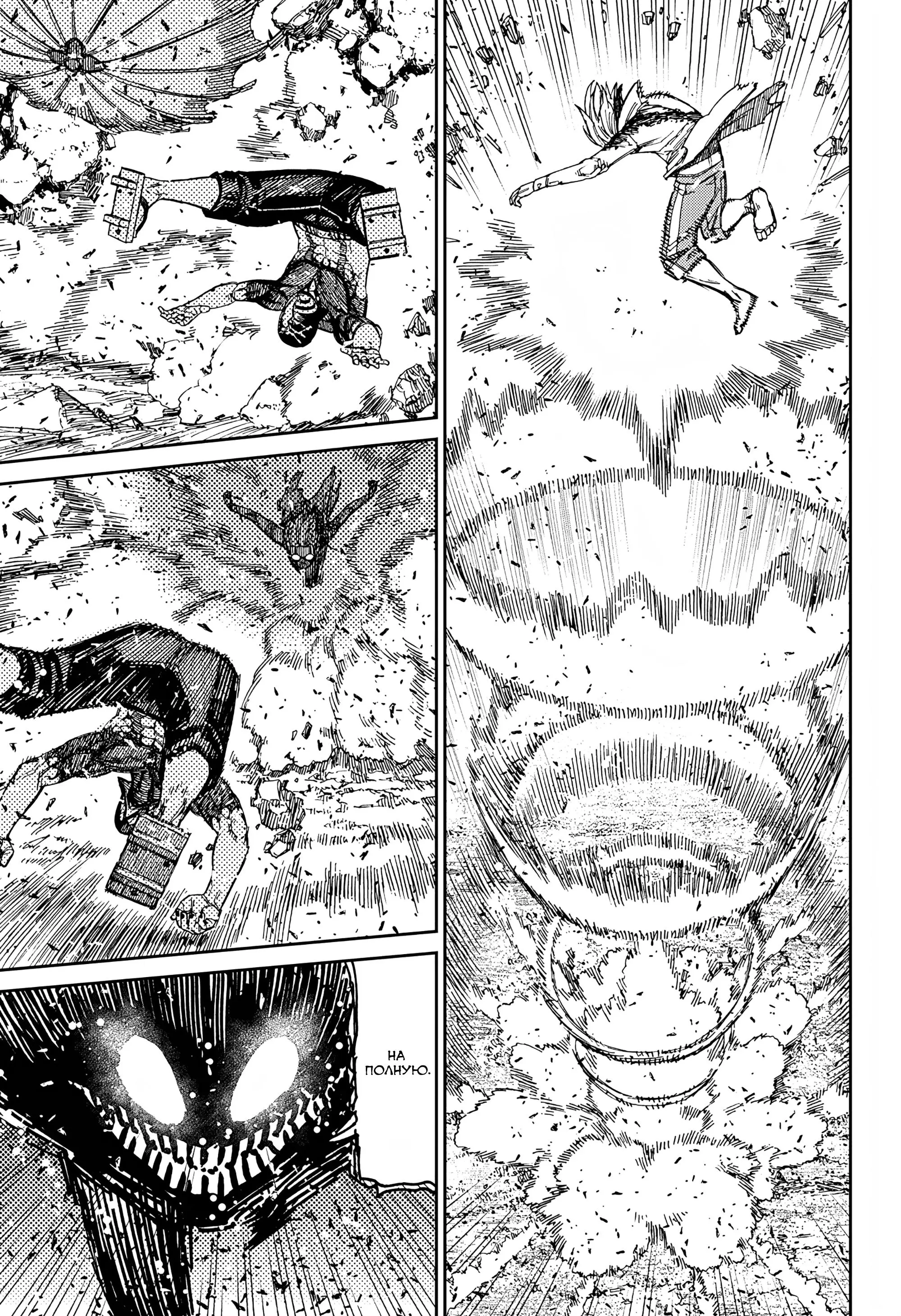 Read Dandadan RU Manga Online