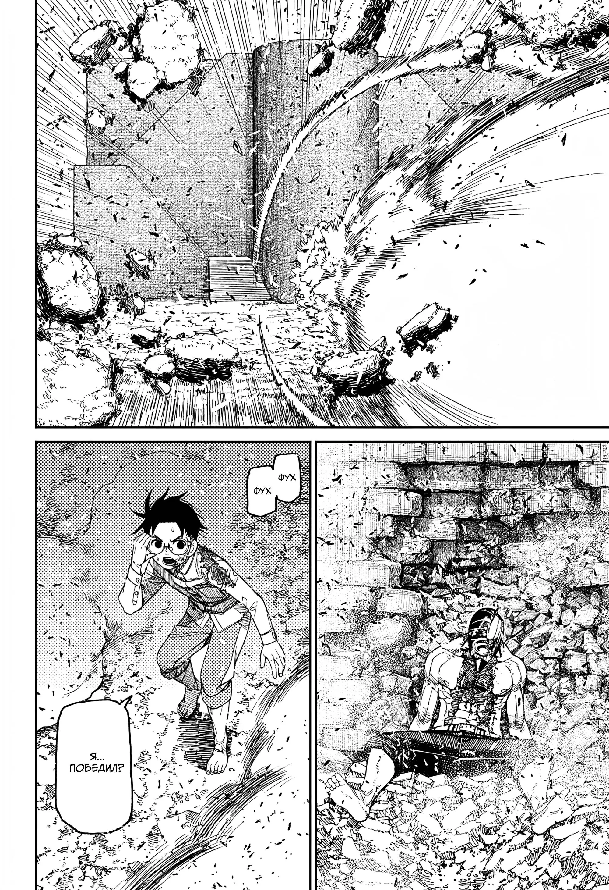 Read Dandadan RU Manga Online
