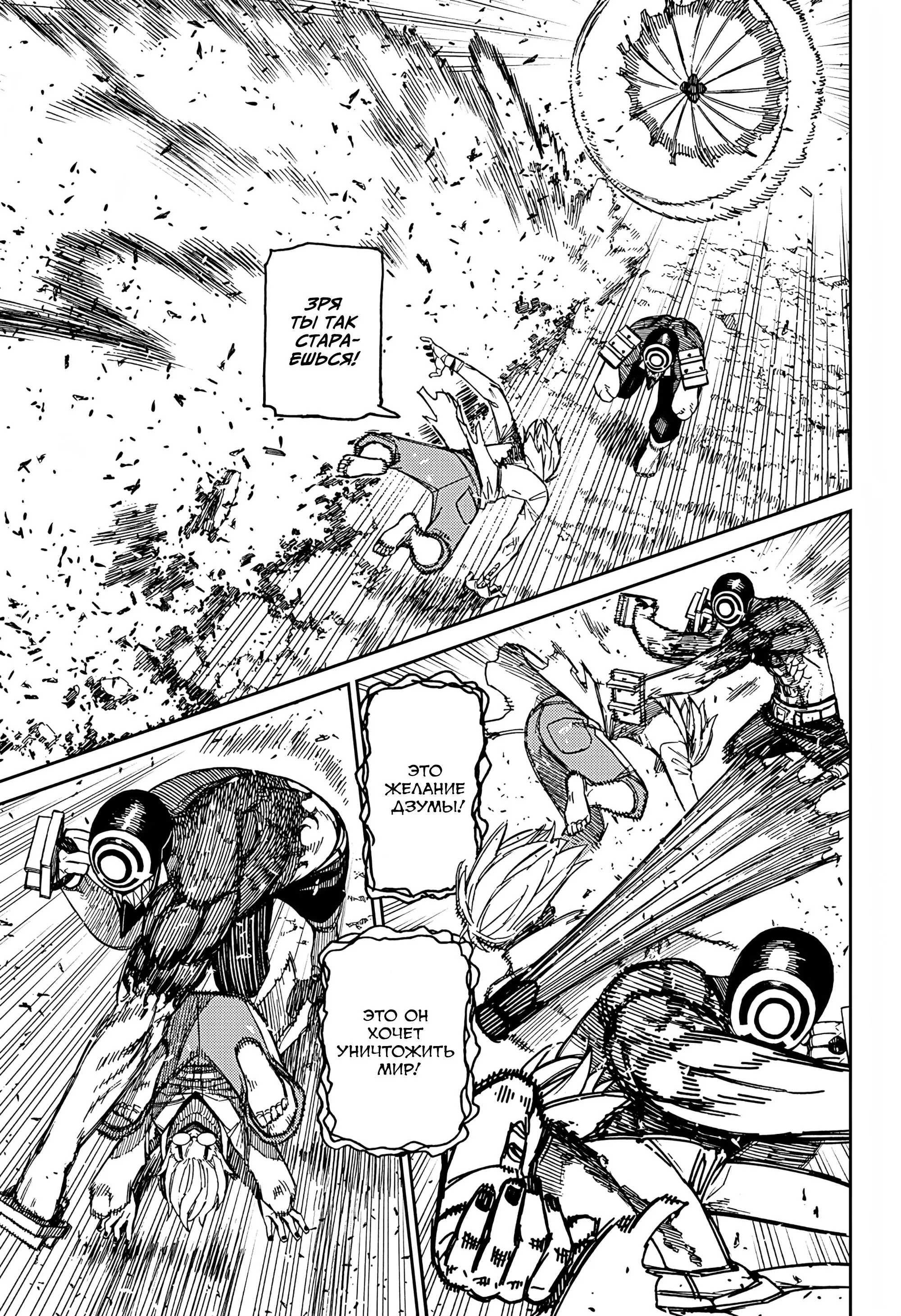 Read Dandadan RU Manga Online