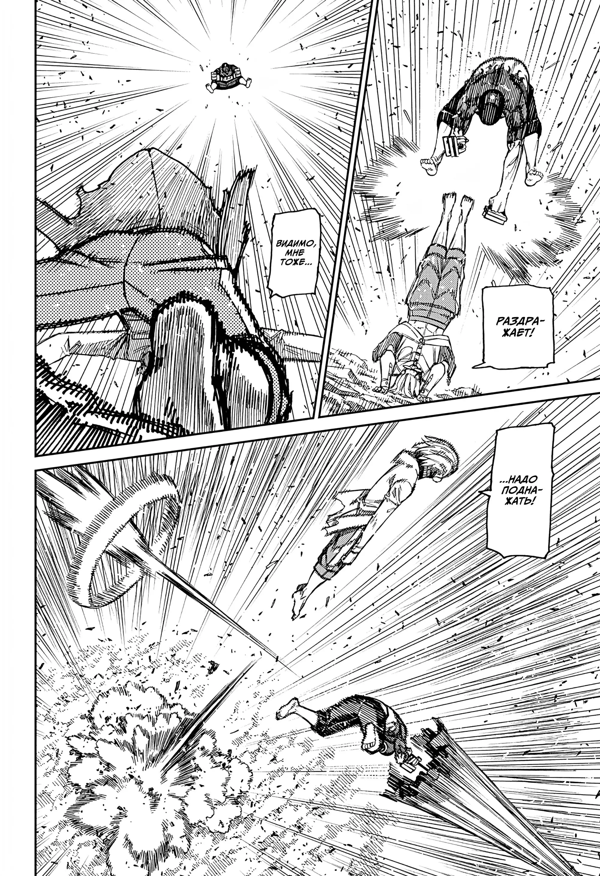 Read Dandadan RU Manga Online