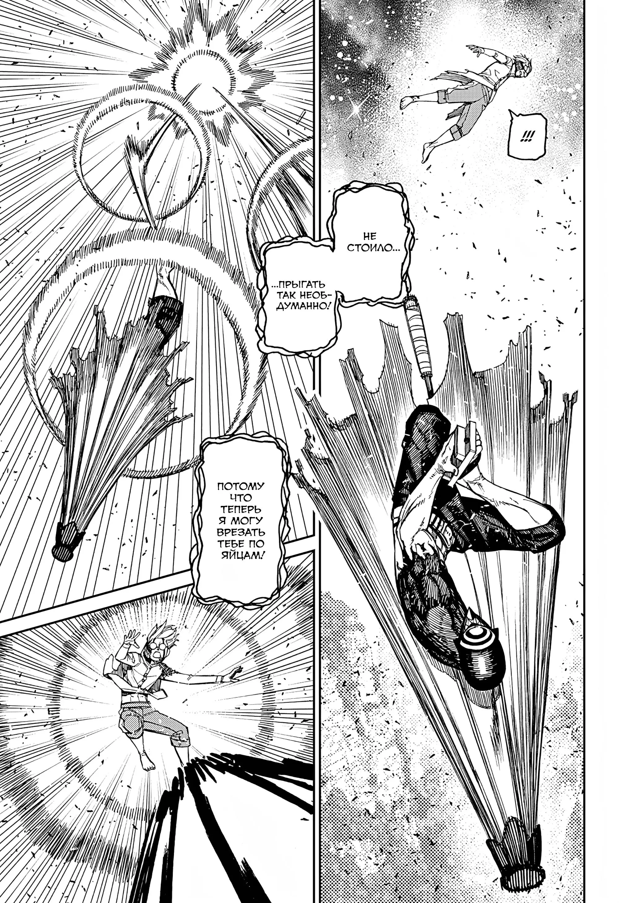 Read Dandadan RU Manga Online