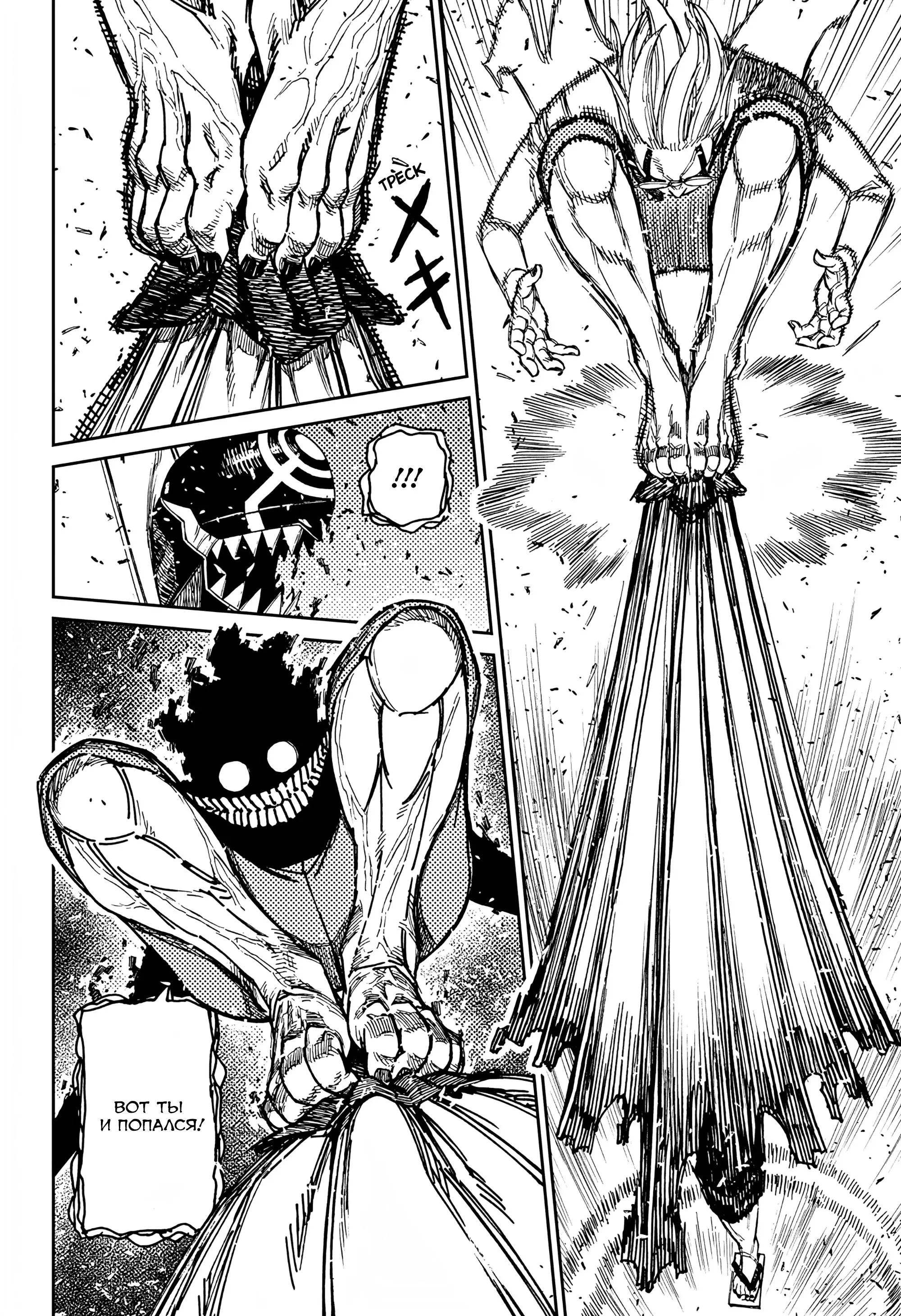 Read Dandadan RU Manga Online