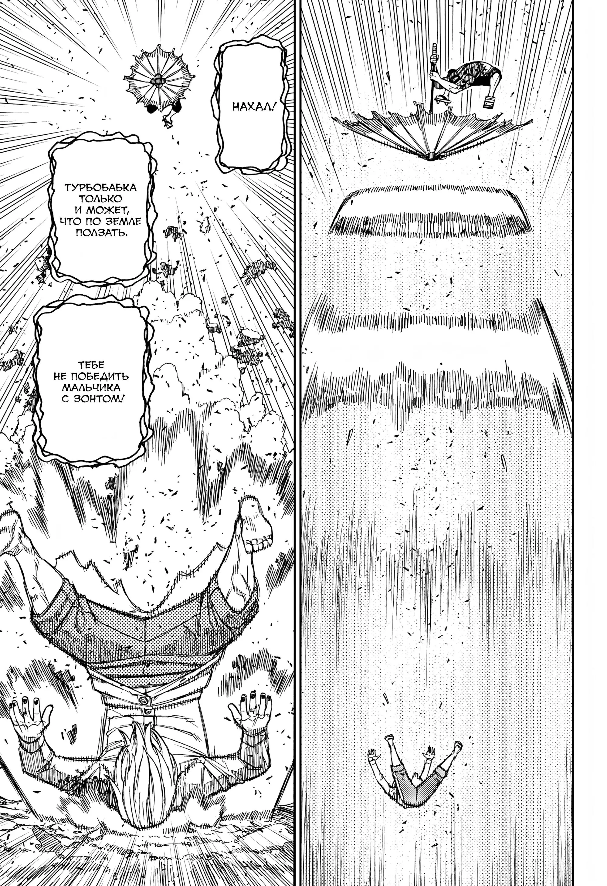Read Dandadan RU Manga Online