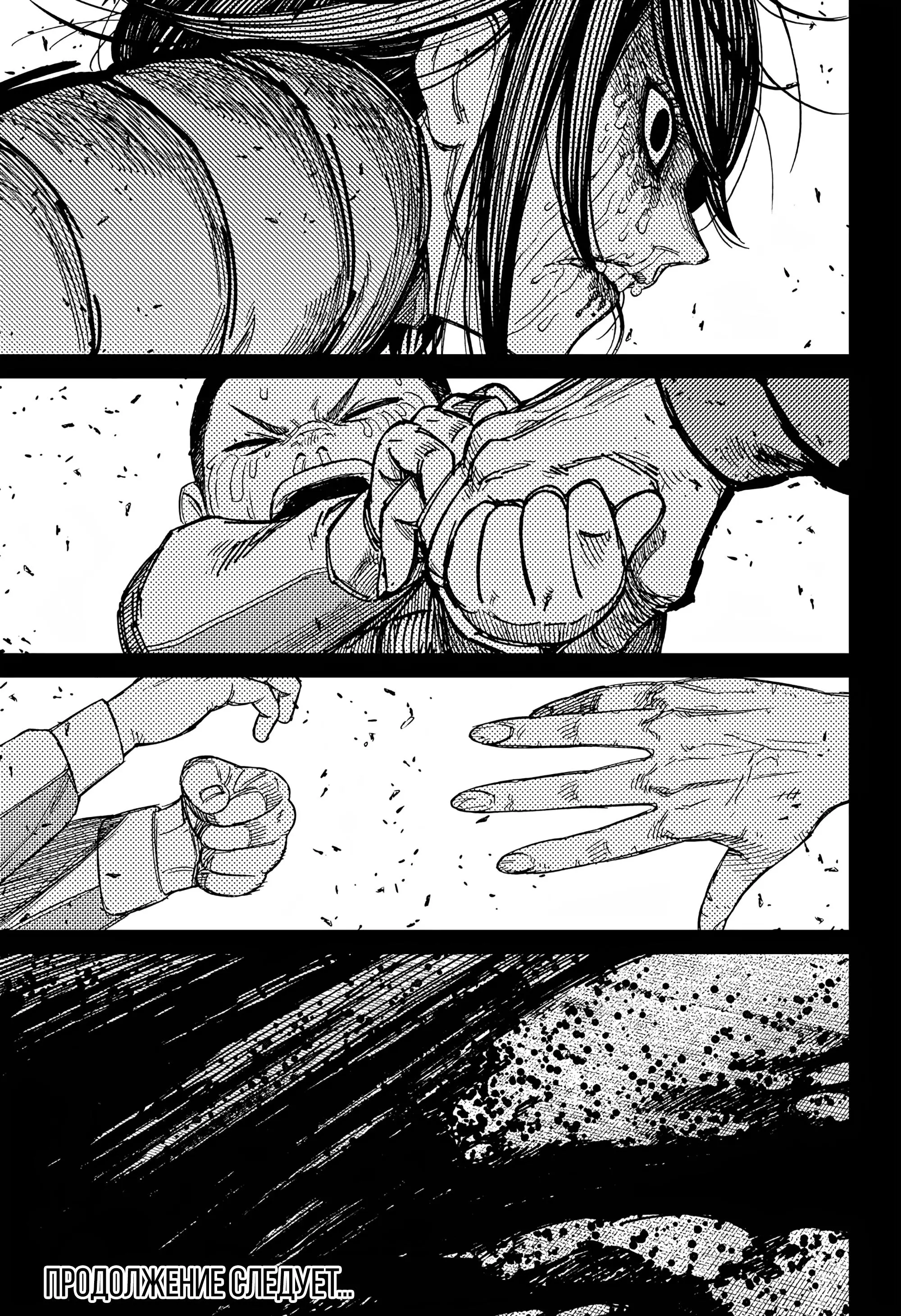 Read Dandadan RU Manga Online