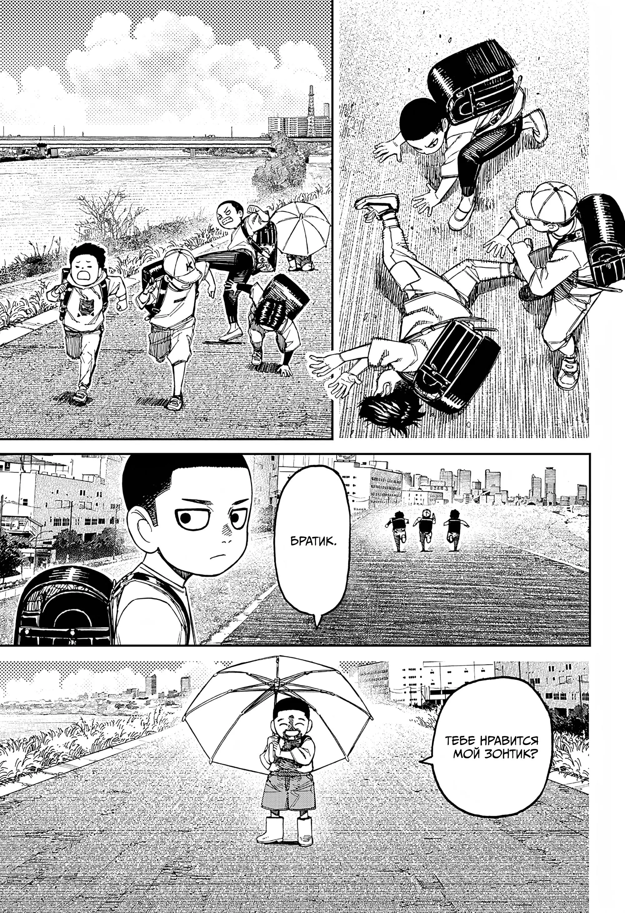 Read Dandadan RU Manga Online