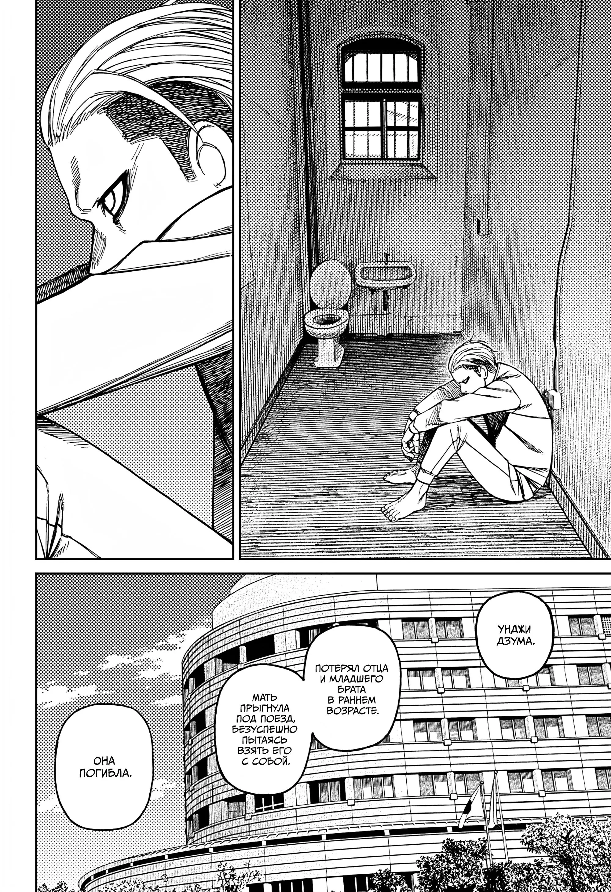 Read Dandadan RU Manga Online
