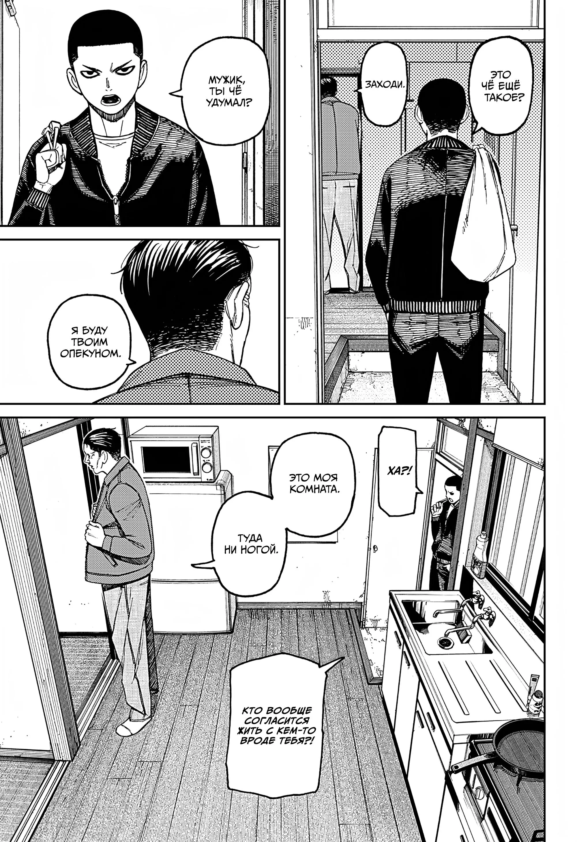 Read Dandadan RU Manga Online