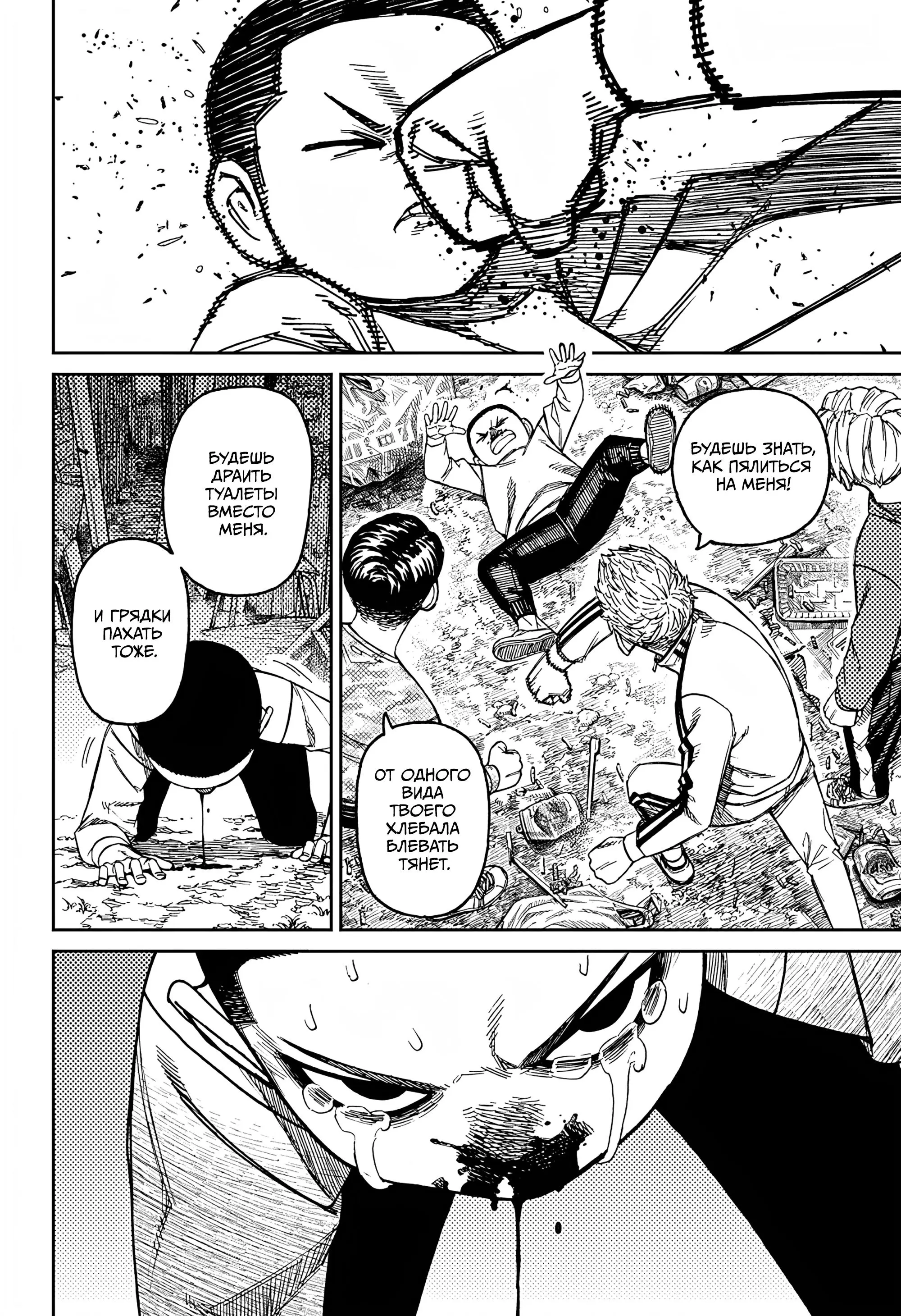 Read Dandadan RU Manga Online