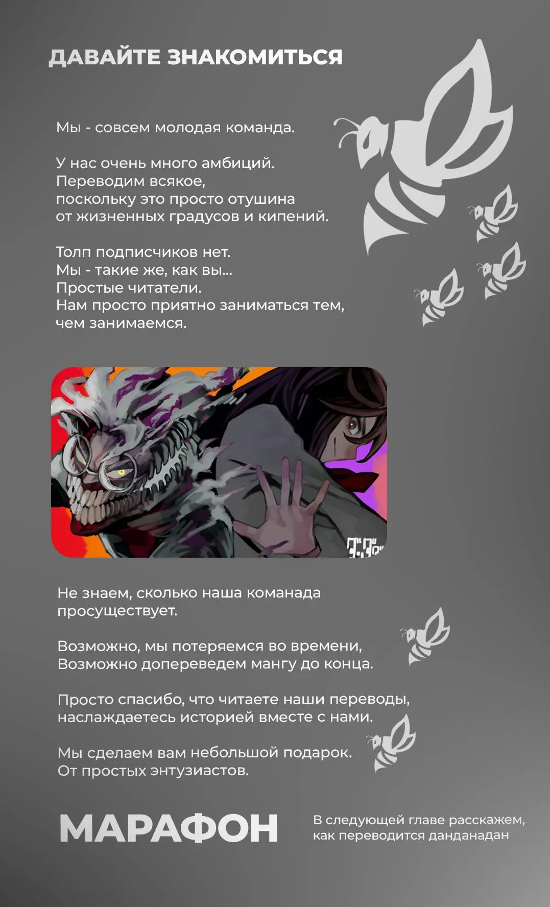 Read Dandadan RU Manga Online