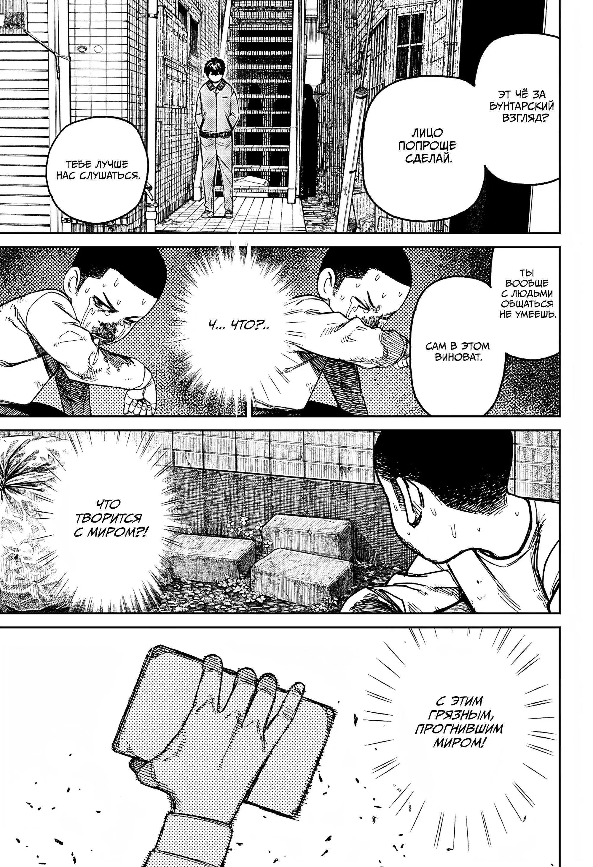 Read Dandadan RU Manga Online