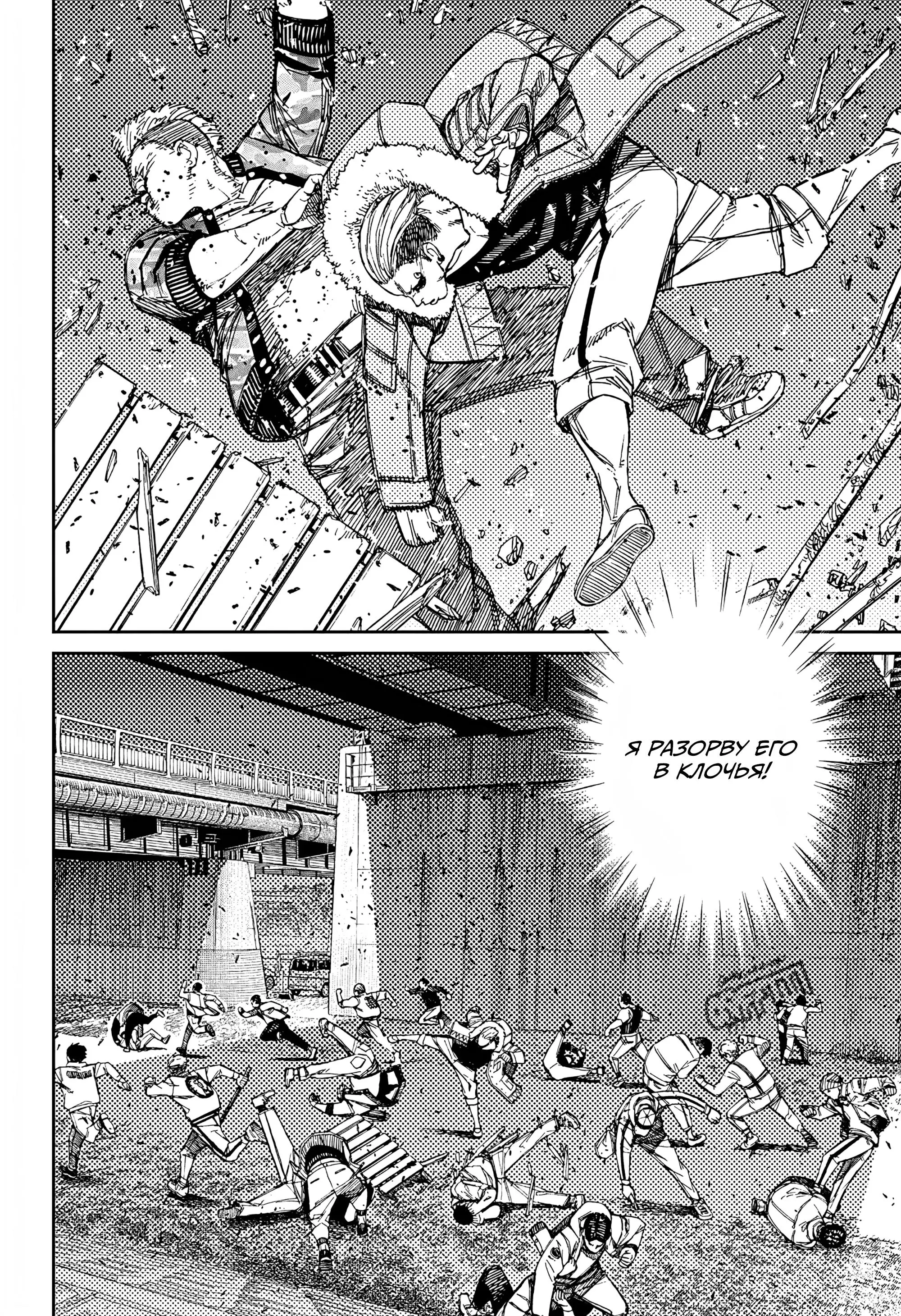 Read Dandadan RU Manga Online