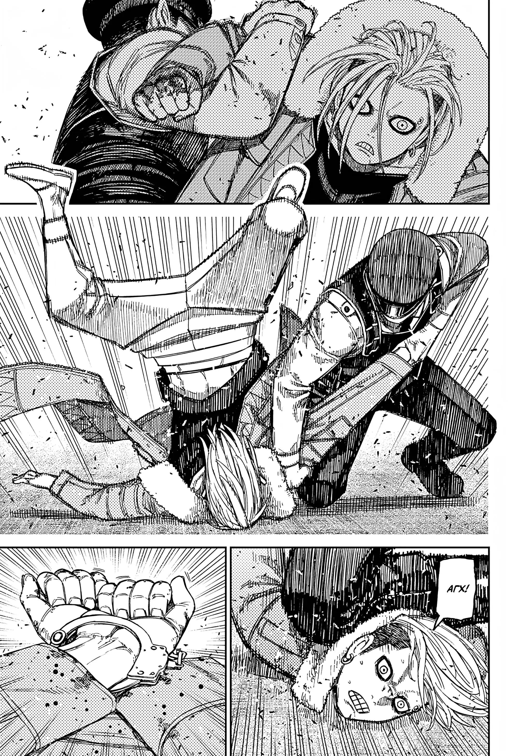 Read Dandadan RU Manga Online