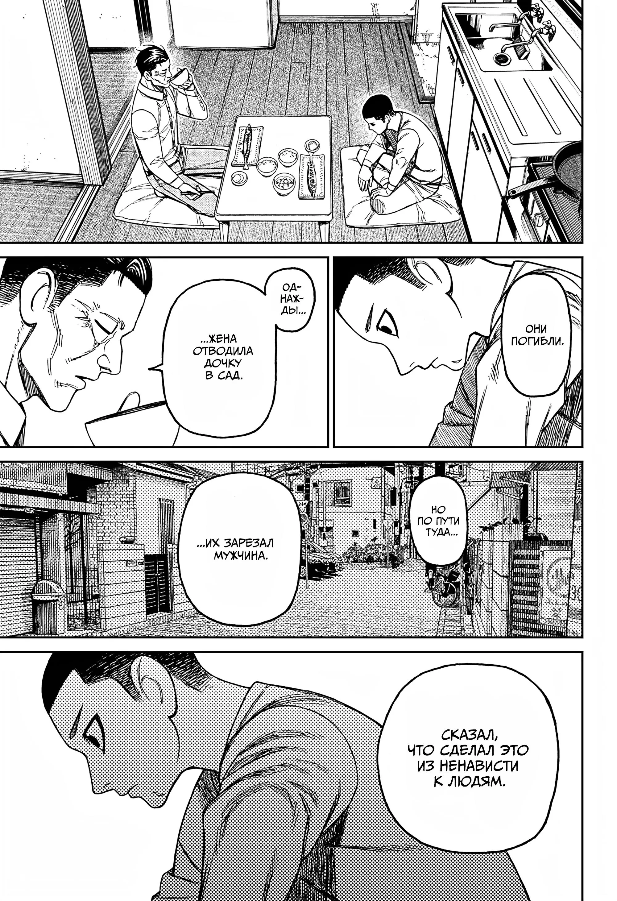 Read Dandadan RU Manga Online