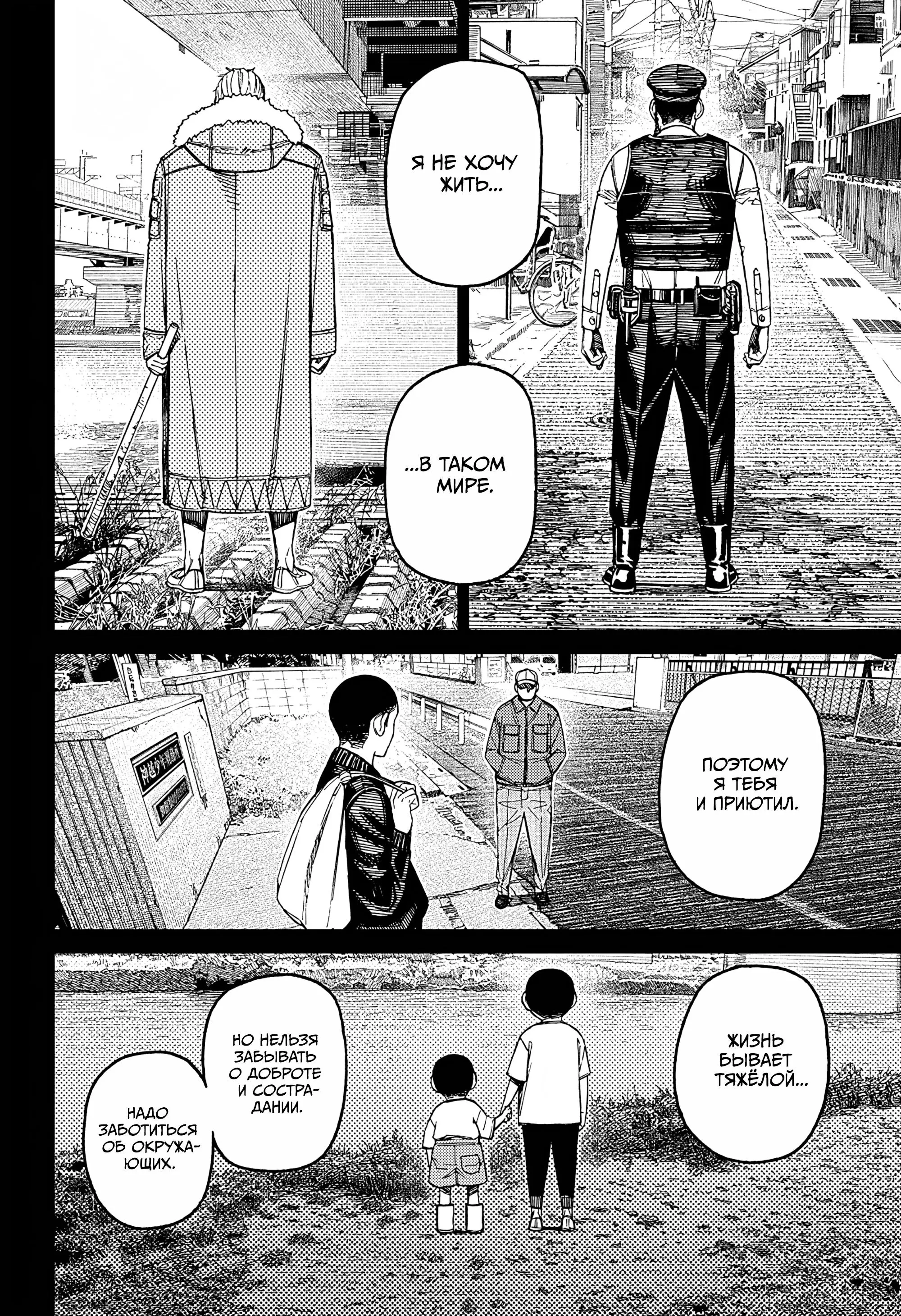 Read Dandadan RU Manga Online