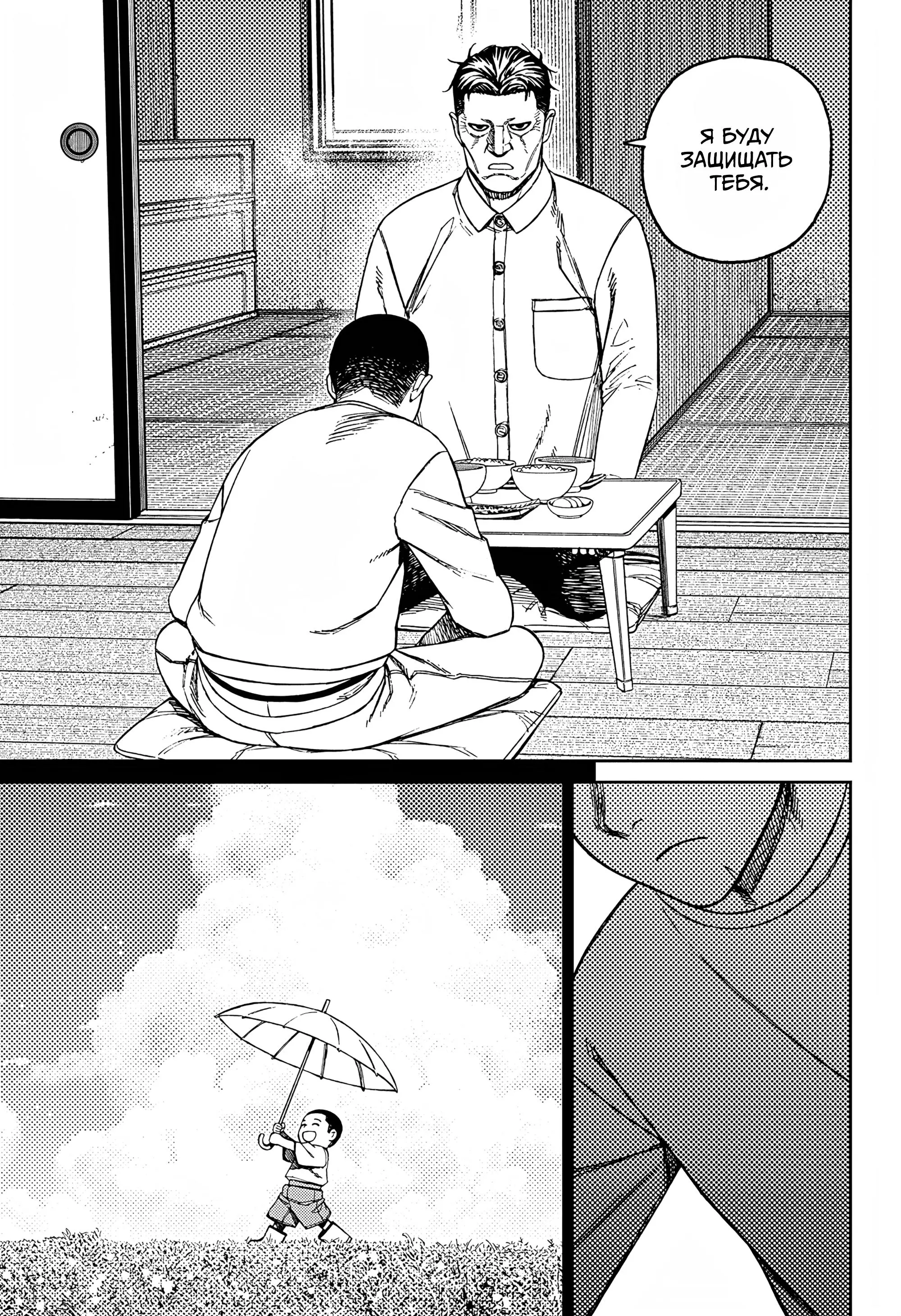 Read Dandadan RU Manga Online