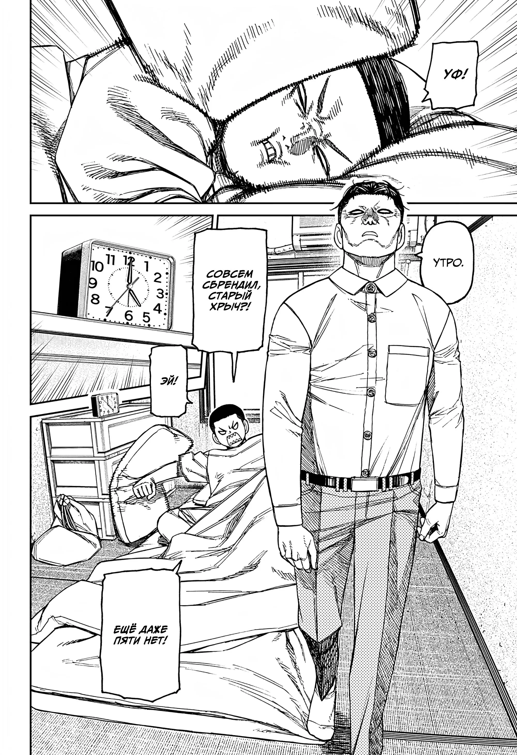 Read Dandadan RU Manga Online