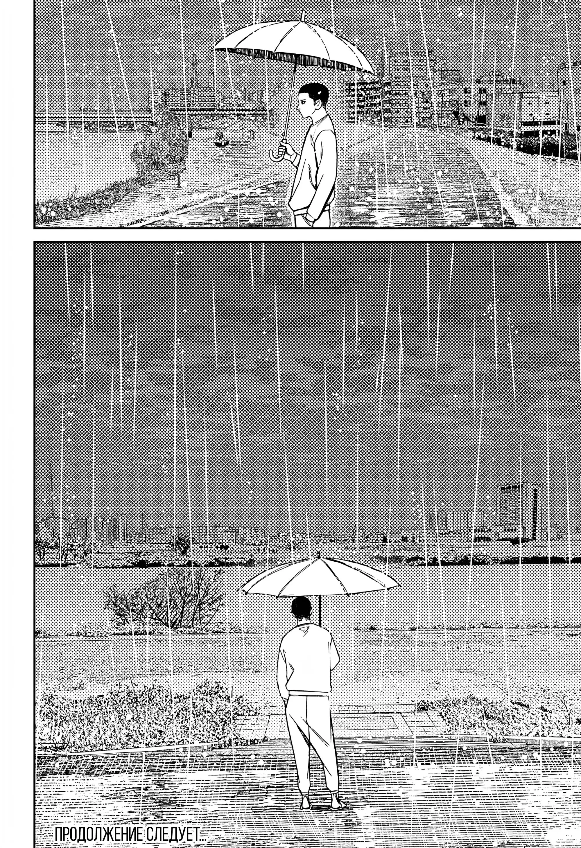 Read Dandadan RU Manga Online