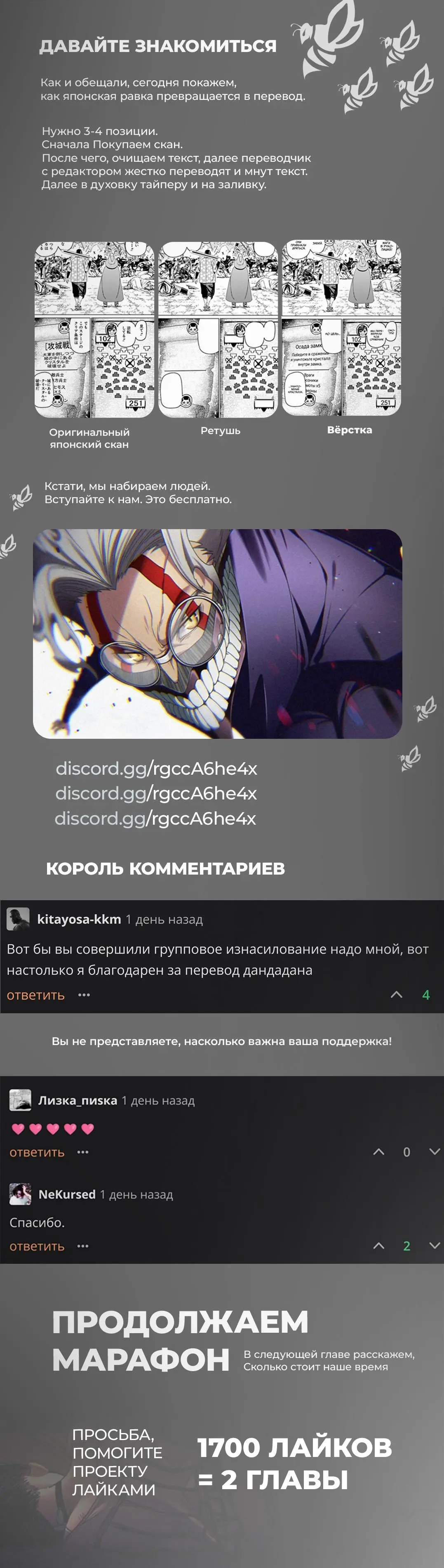 Read Dandadan RU Manga Online