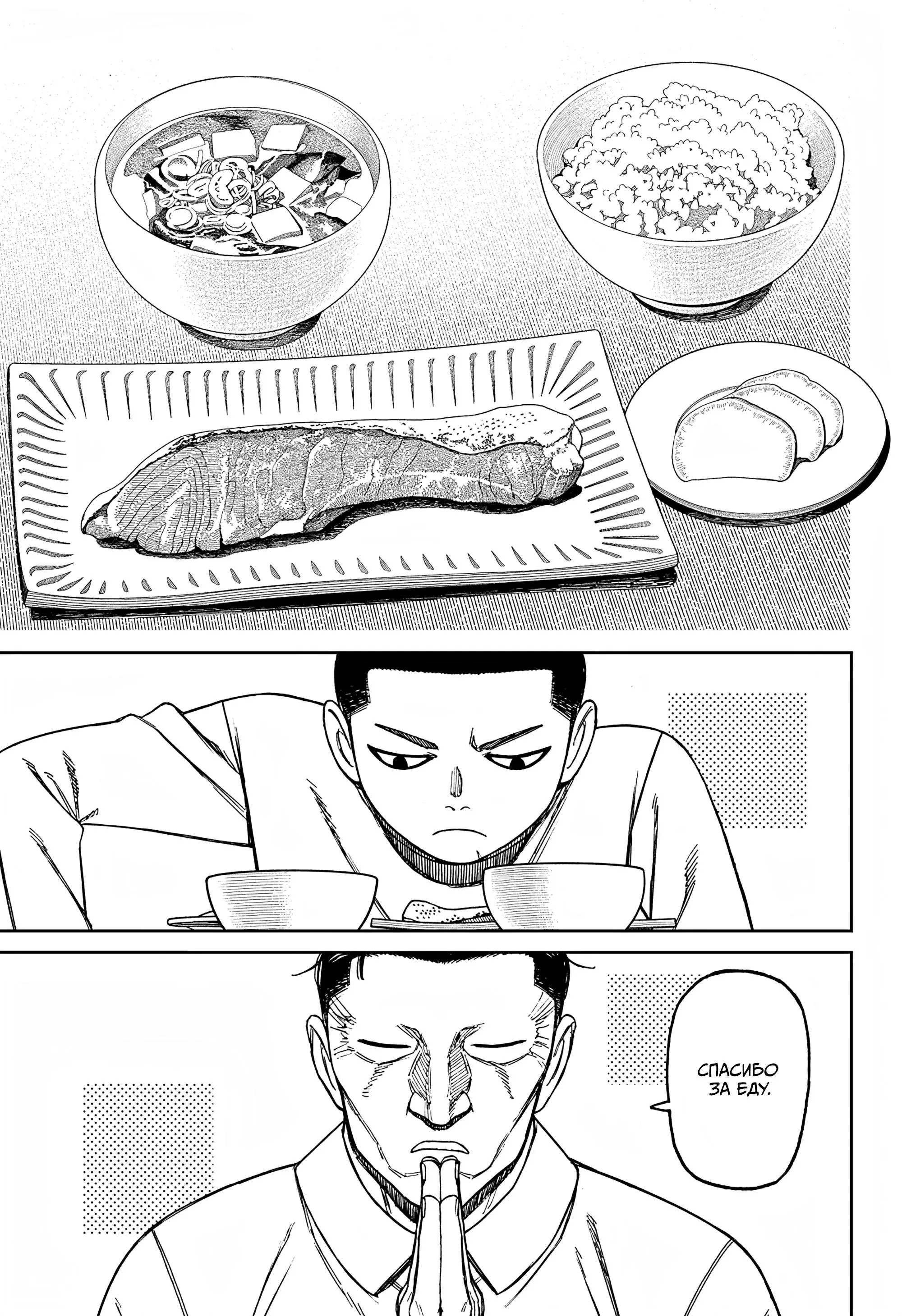 Read Dandadan RU Manga Online