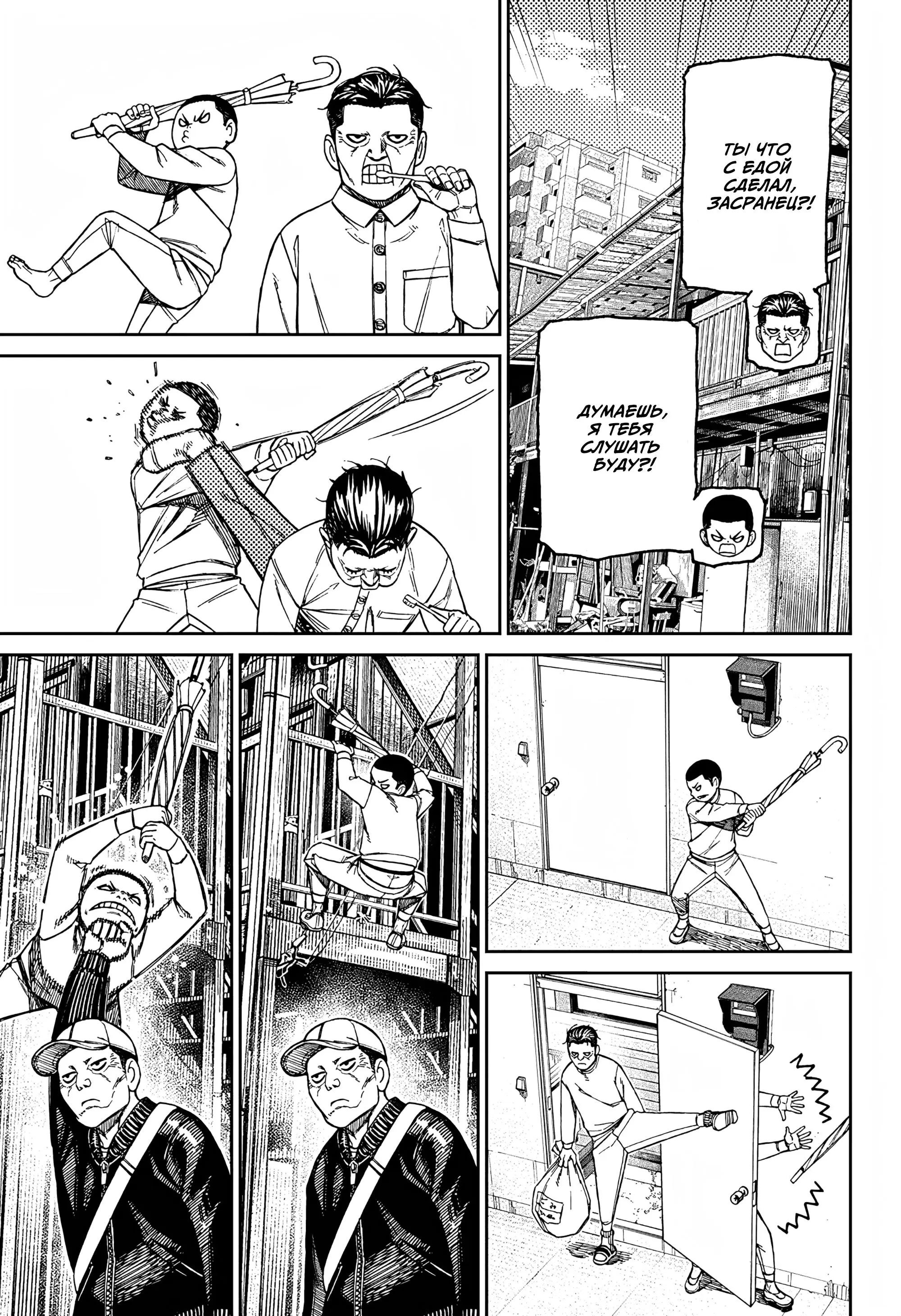Read Dandadan RU Manga Online